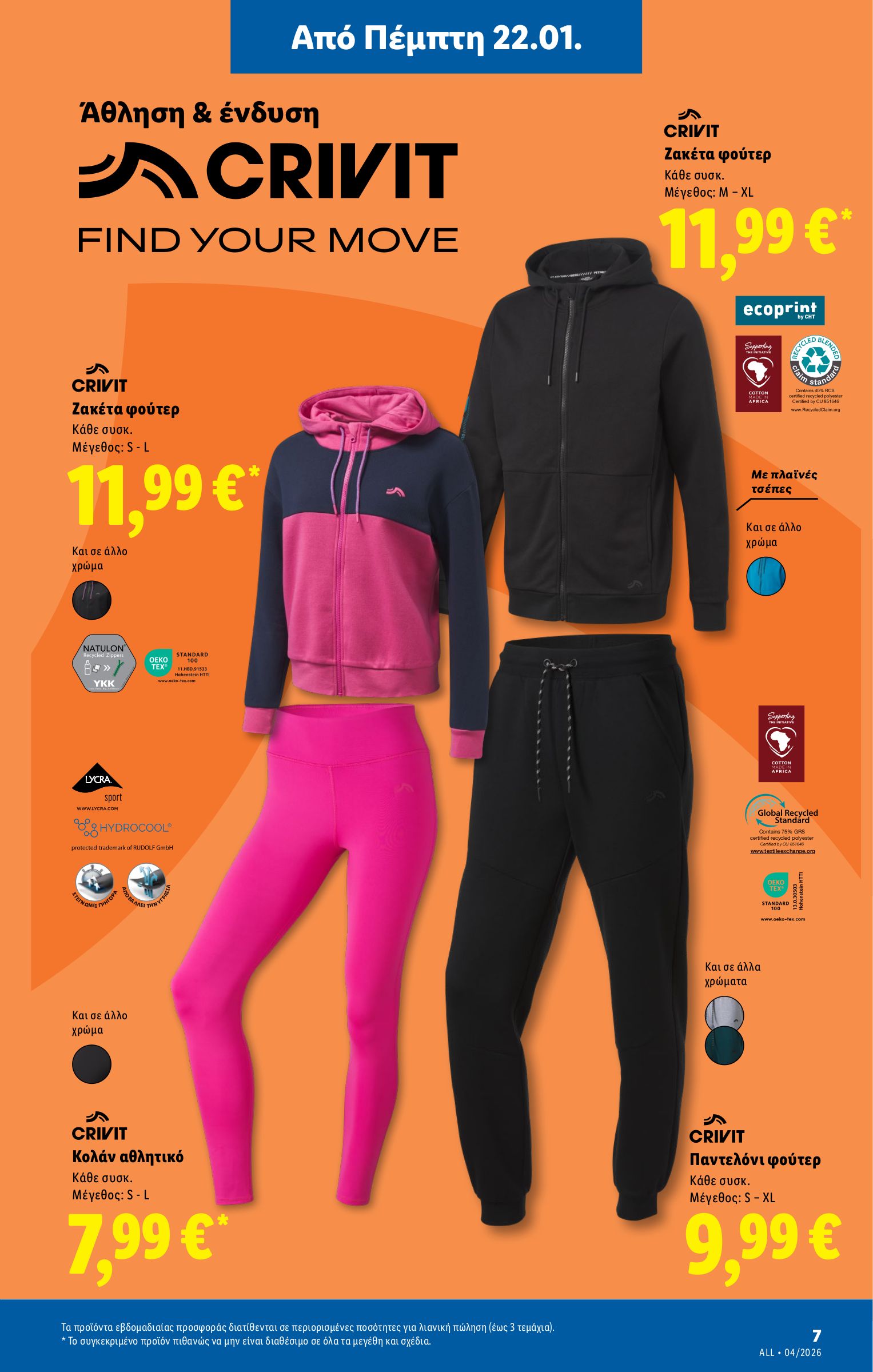 lidl - Lidl φυλλάδιο έγκυρο από 22/01 - 28/01 - page: 35