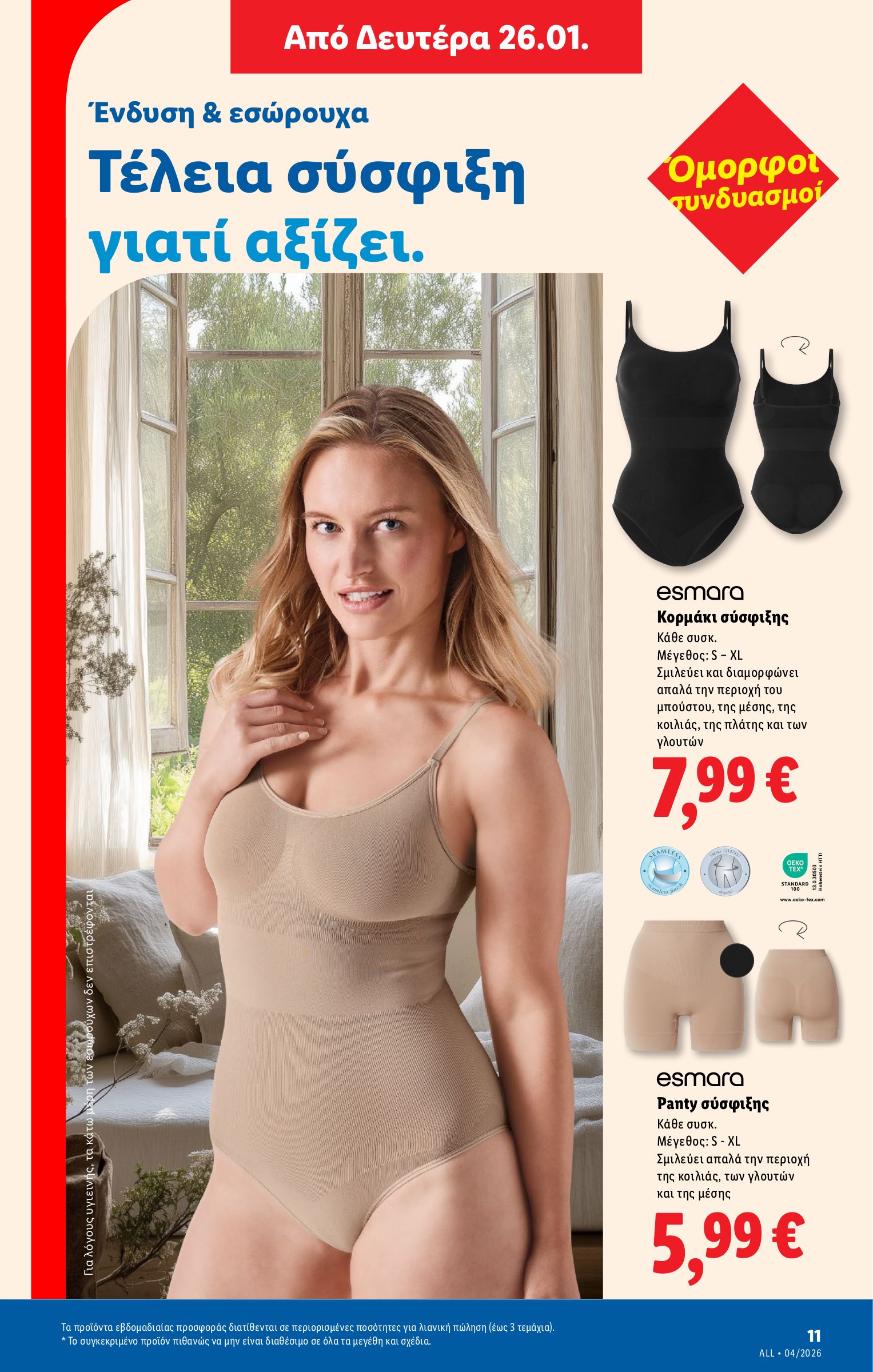 lidl - Lidl φυλλάδιο έγκυρο από 22/01 - 28/01 - page: 39