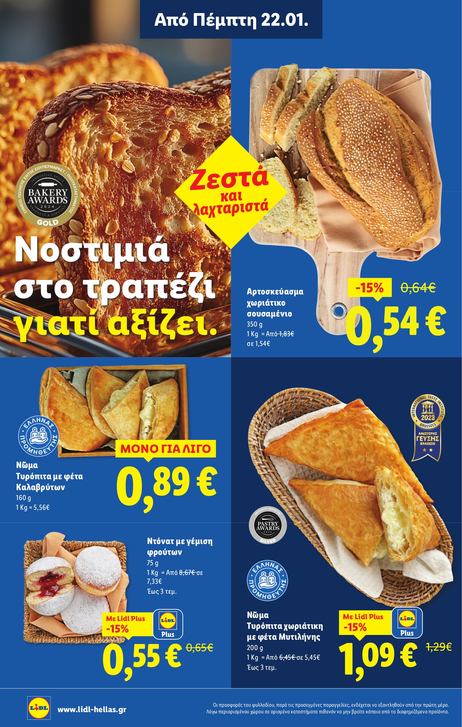 lidl - Lidl φυλλάδιο έγκυρο από 22/01 - 28/01 - page: 10