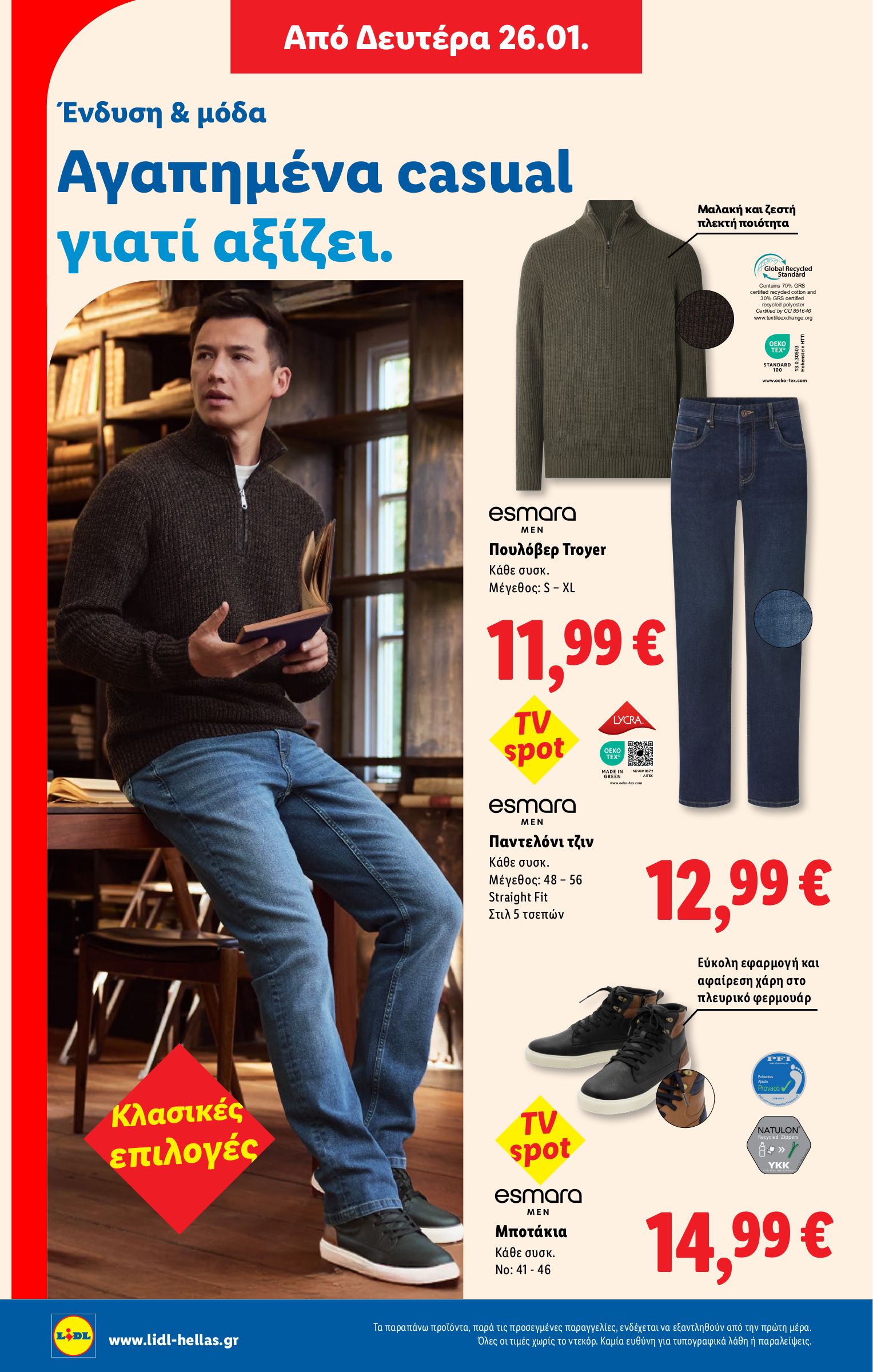 lidl - Lidl φυλλάδιο έγκυρο από 22/01 - 28/01 - page: 40