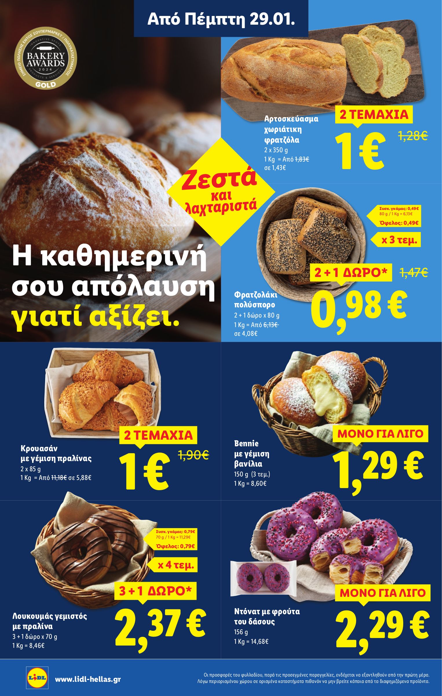 lidl - Lidl φυλλάδιο έγκυρο από 29/01 - 04/02 - page: 10