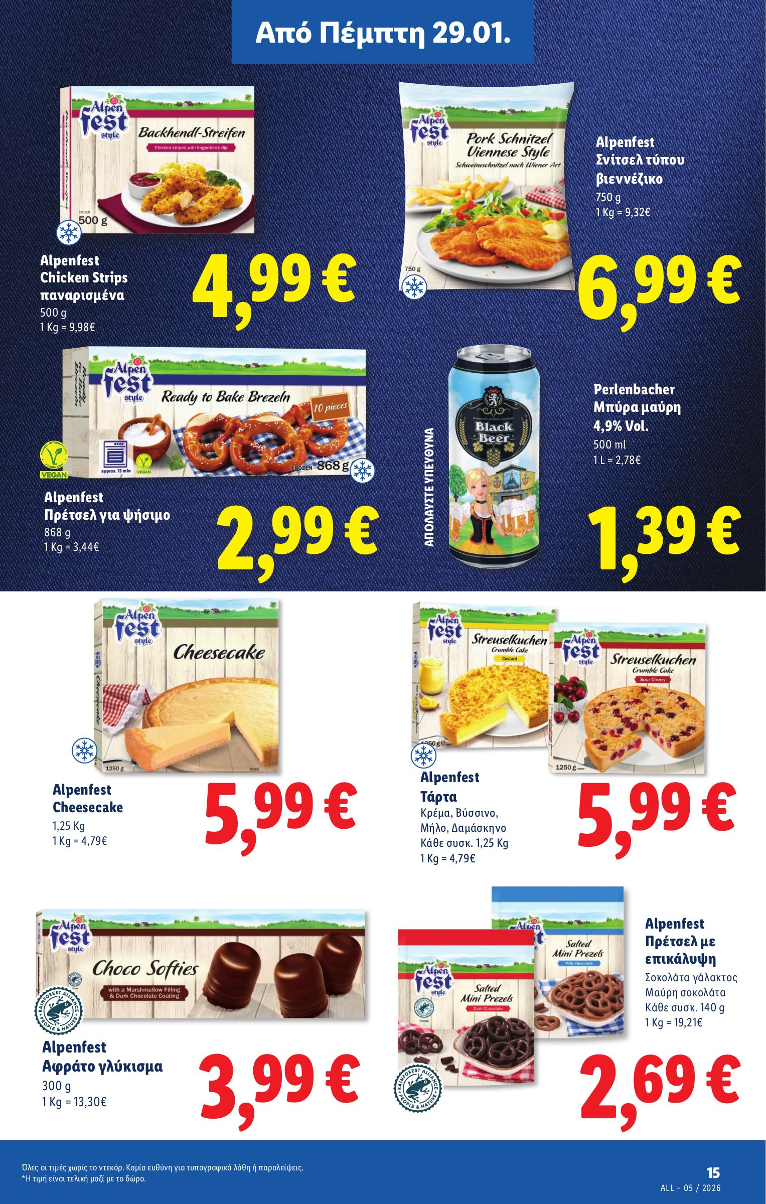lidl - Lidl φυλλάδιο έγκυρο από 29/01 - 04/02 - page: 17