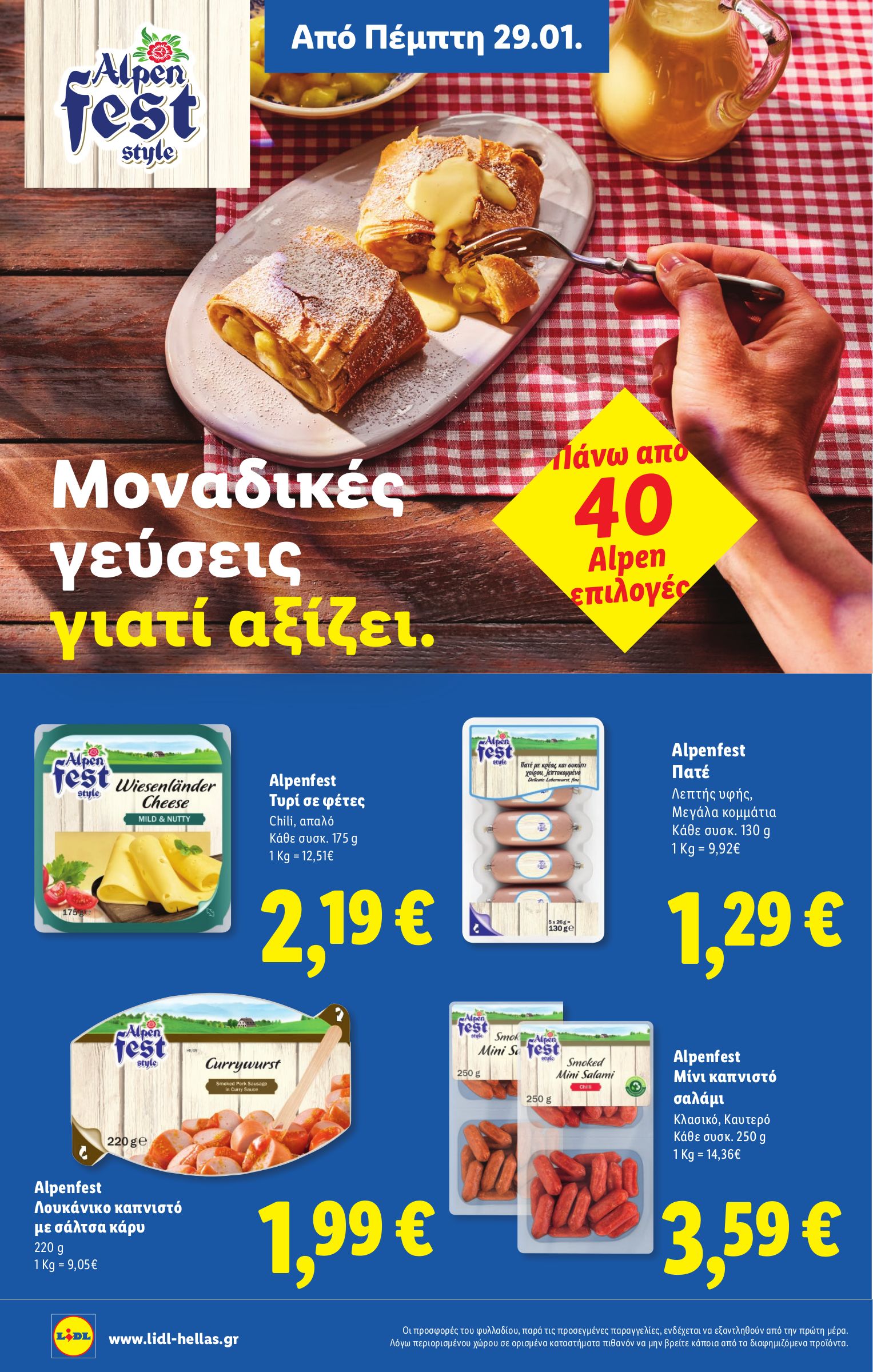 lidl - Lidl φυλλάδιο έγκυρο από 29/01 - 04/02 - page: 18