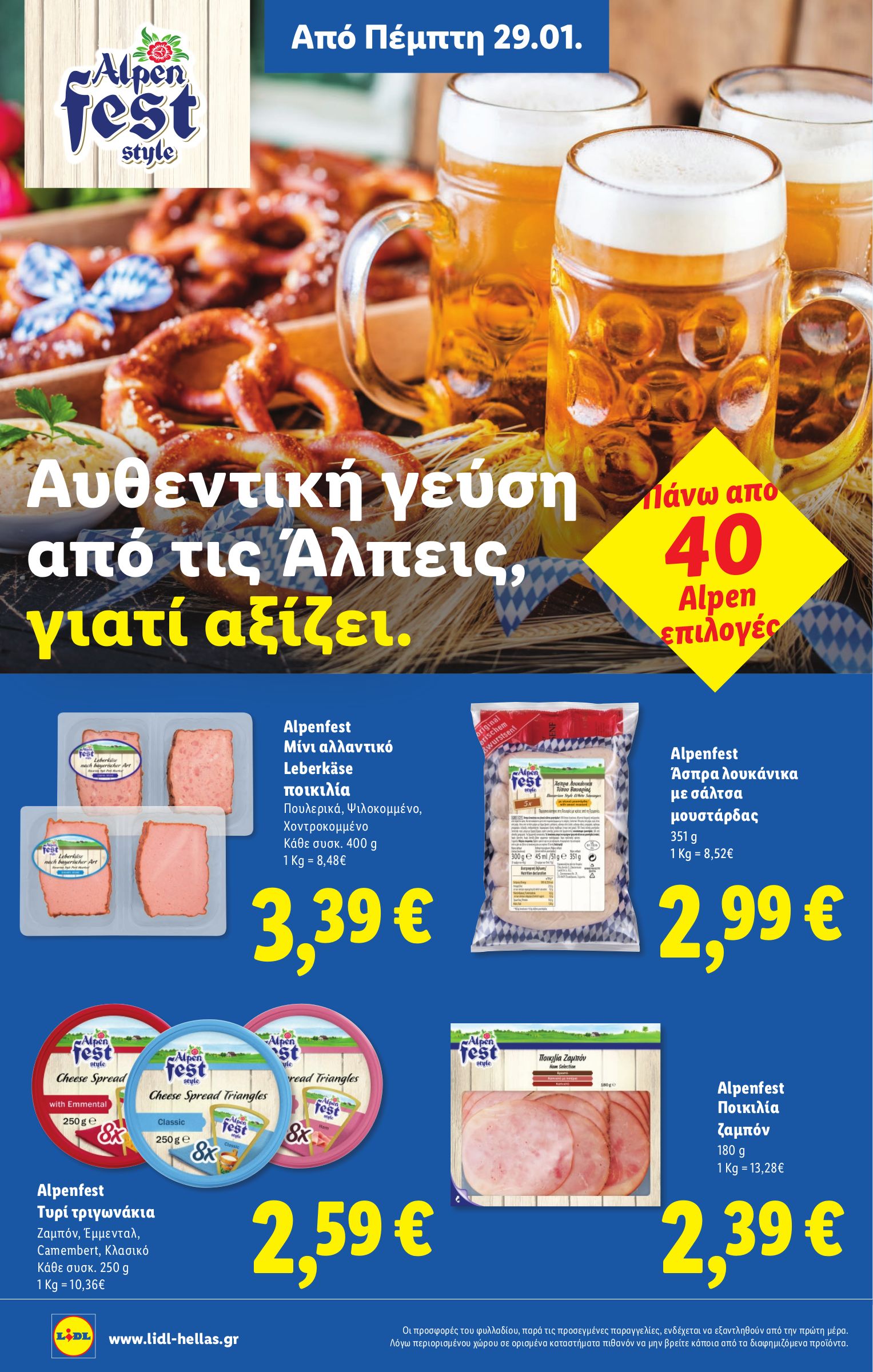 lidl - Lidl φυλλάδιο έγκυρο από 29/01 - 04/02 - page: 16