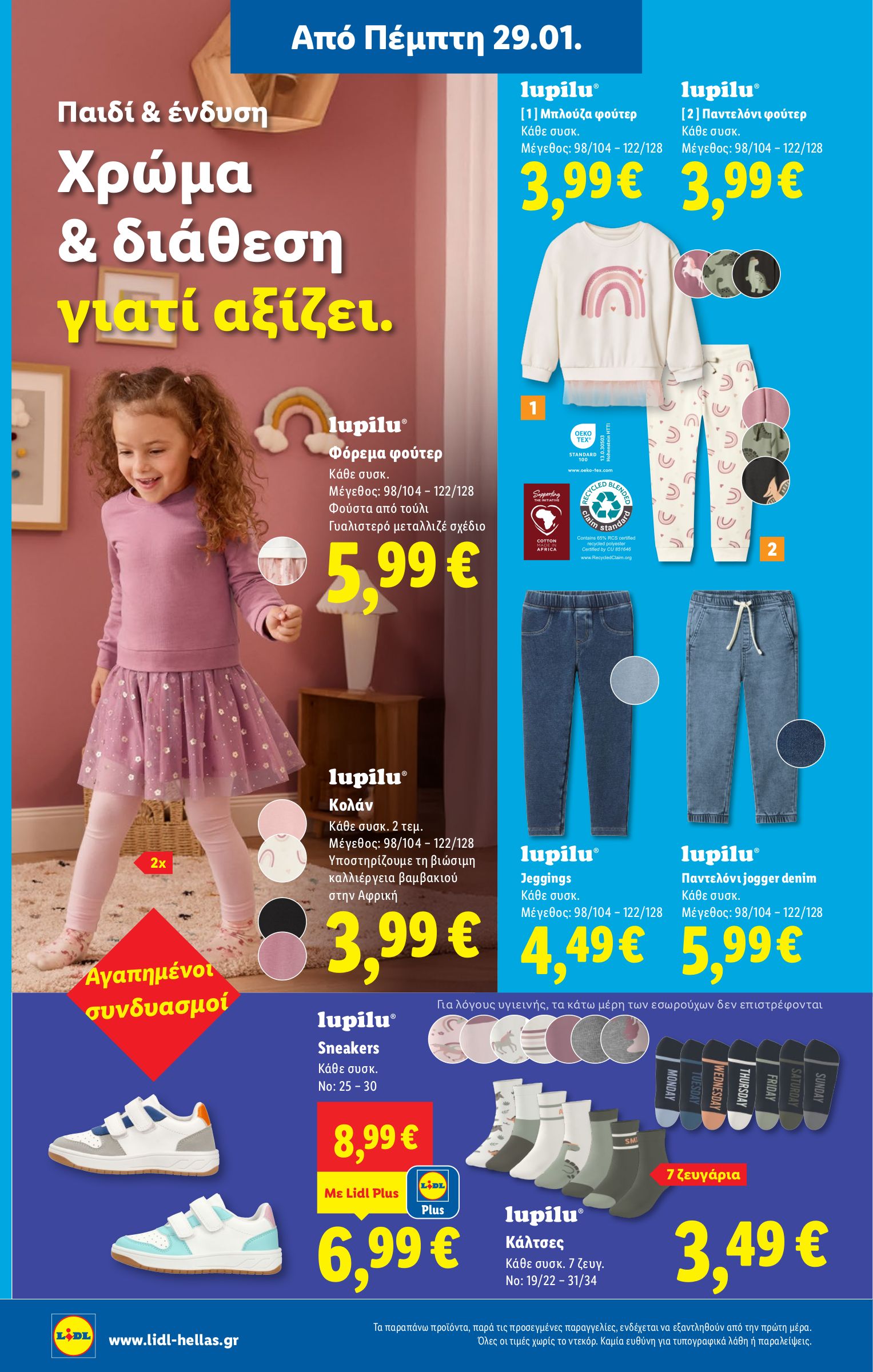 lidl - Lidl φυλλάδιο έγκυρο από 29/01 - 04/02 - page: 38