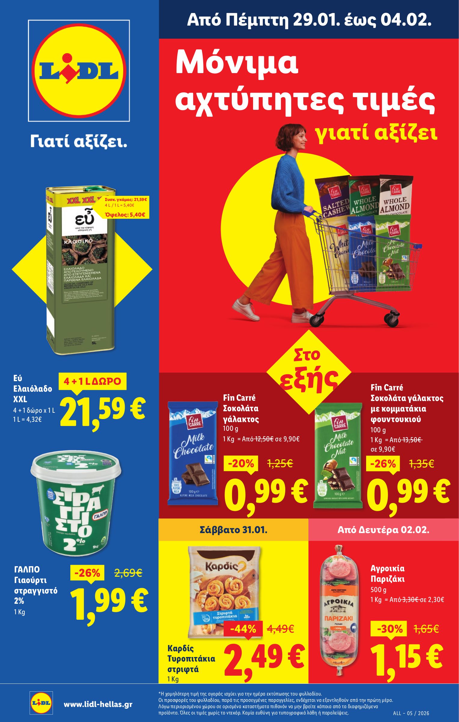 lidl - Lidl φυλλάδιο έγκυρο από 29/01 - 04/02