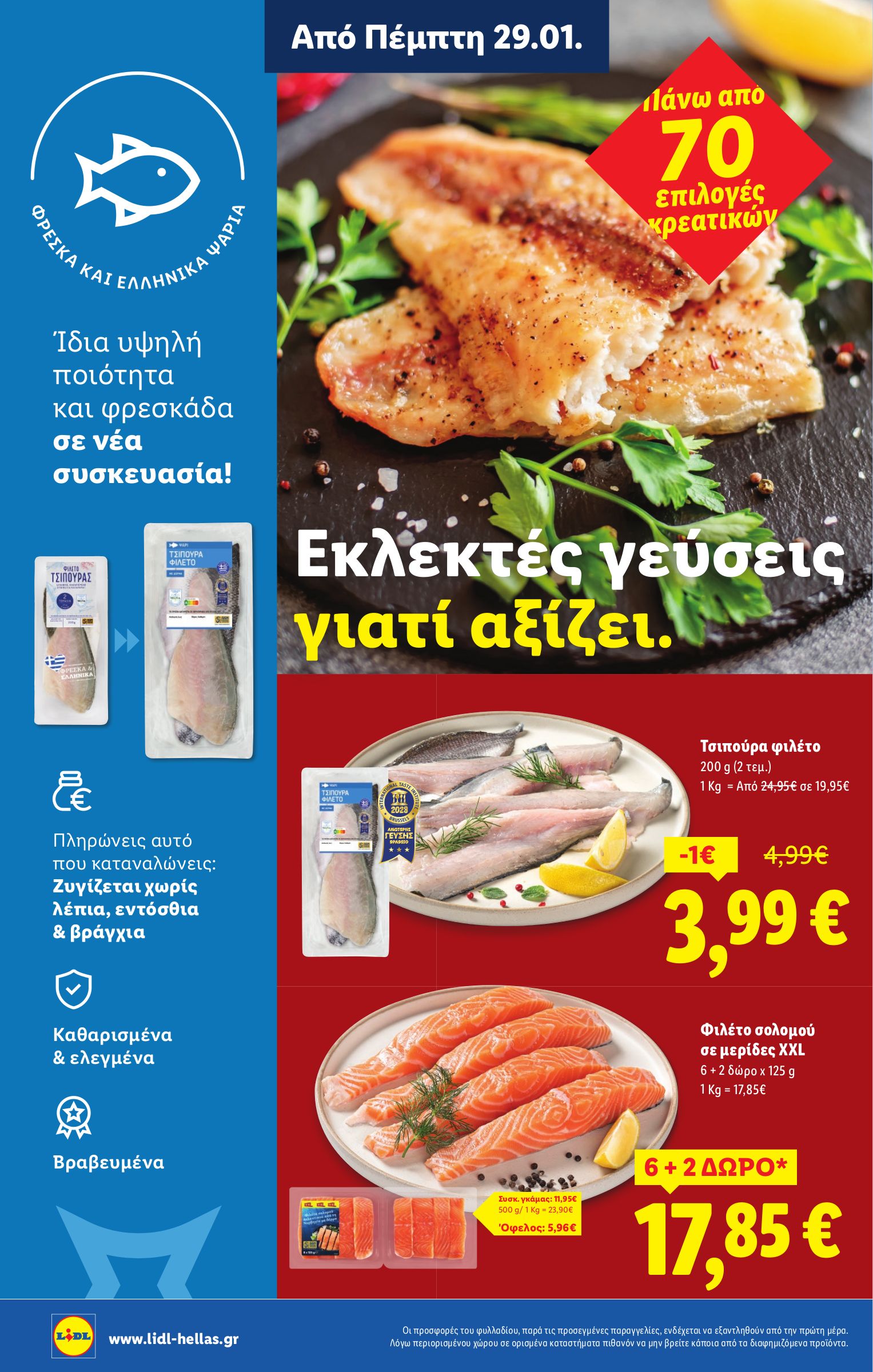 lidl - Lidl φυλλάδιο έγκυρο από 29/01 - 04/02 - page: 6