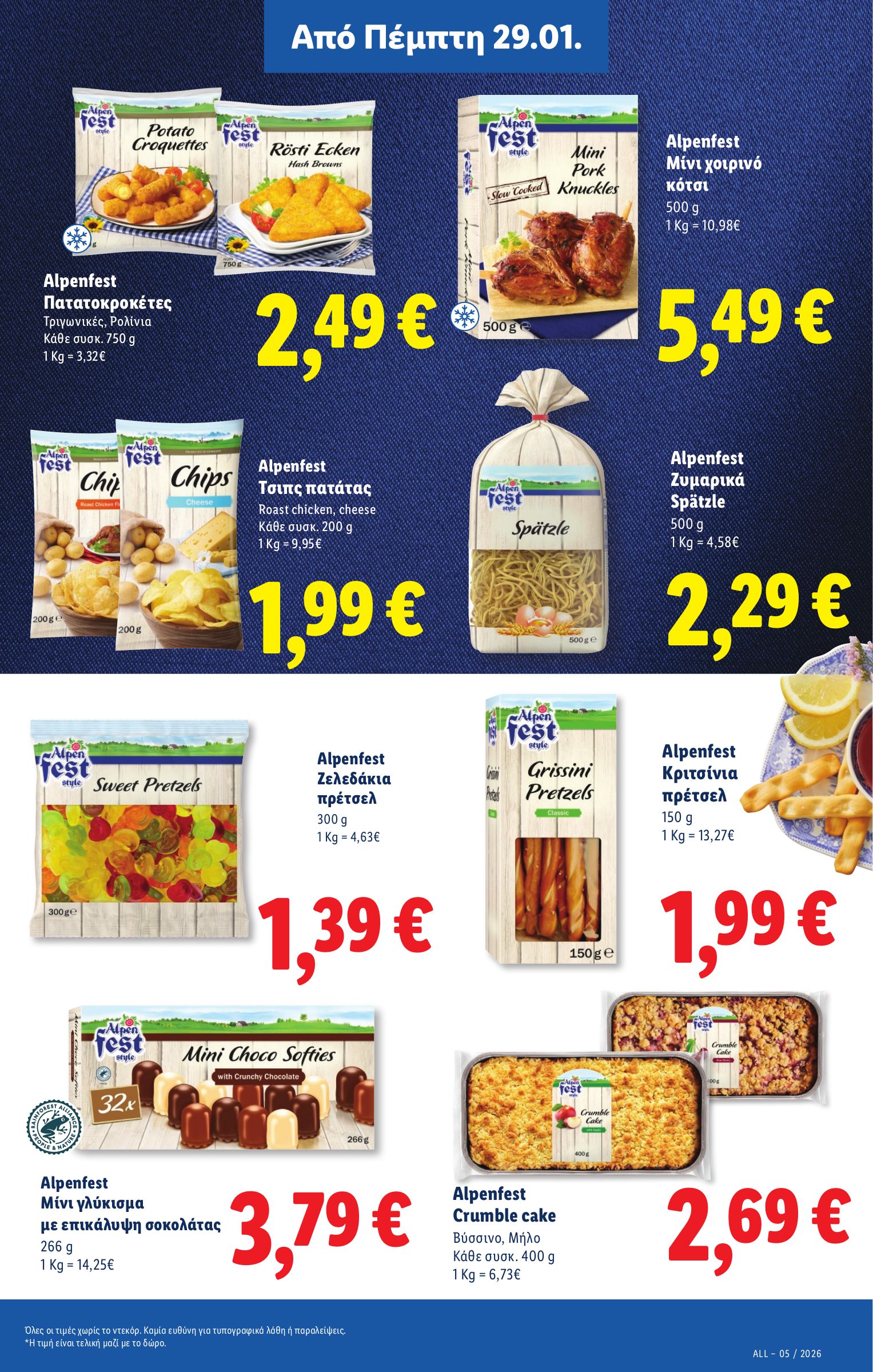 lidl - Lidl φυλλάδιο έγκυρο από 29/01 - 04/02 - page: 19