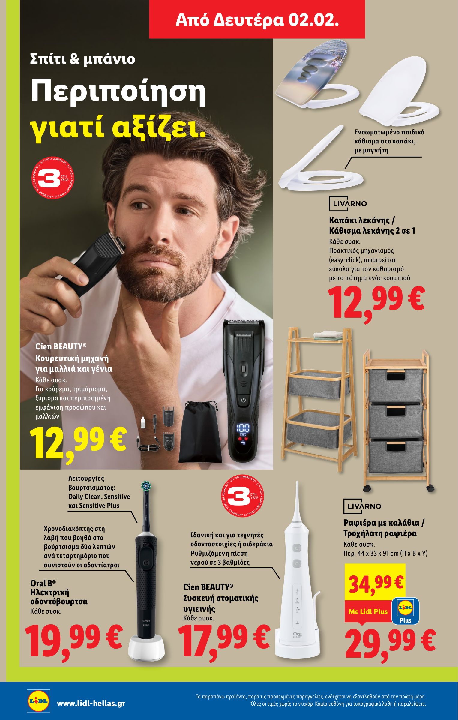 lidl - Lidl φυλλάδιο έγκυρο από 29/01 - 04/02 - page: 42