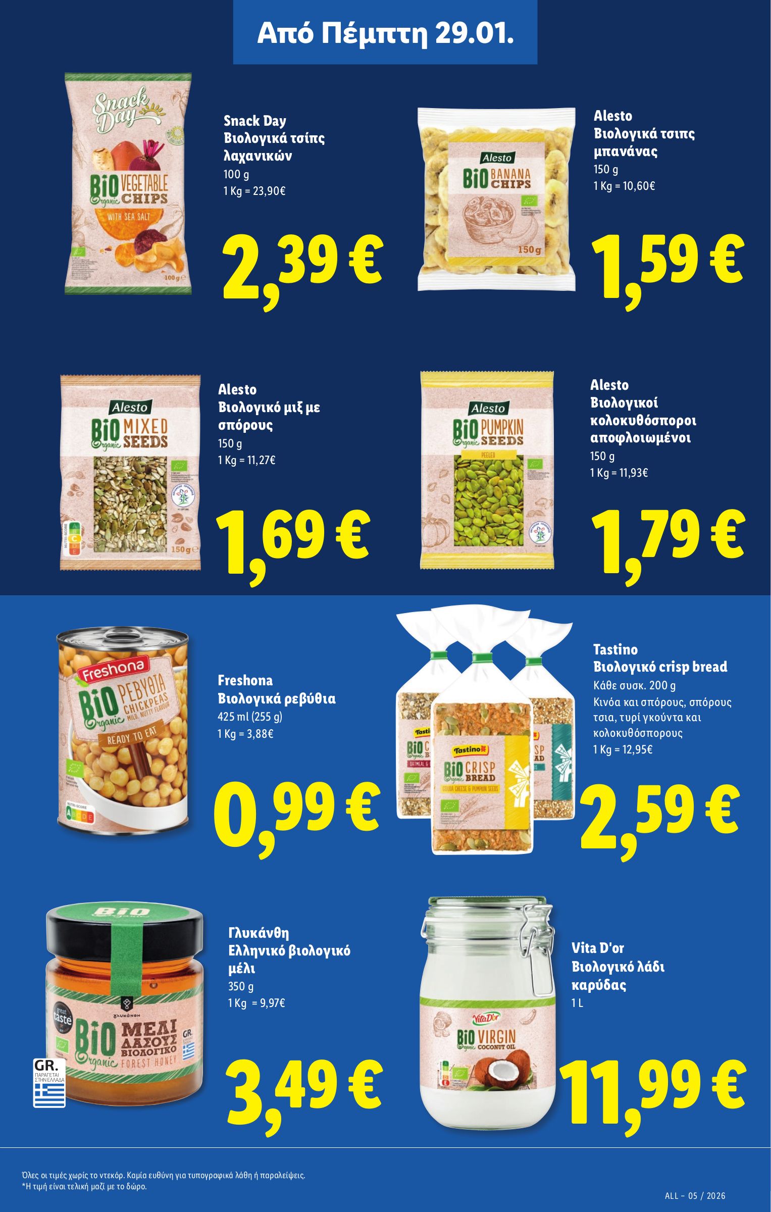 lidl - Lidl φυλλάδιο έγκυρο από 29/01 - 04/02 - page: 21
