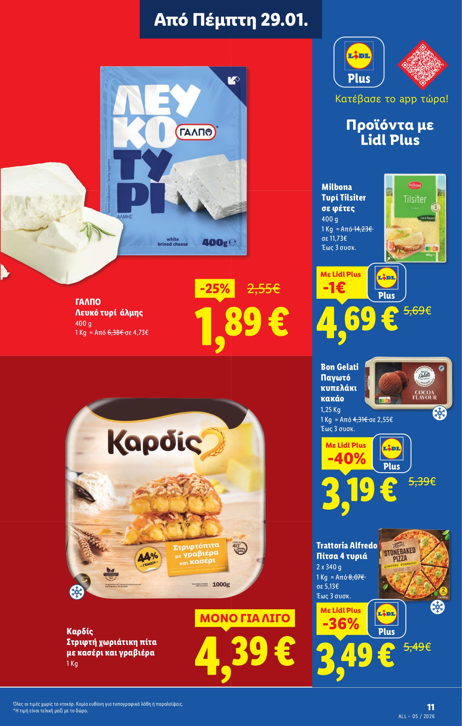 lidl - Lidl φυλλάδιο έγκυρο από 29/01 - 04/02 - page: 11
