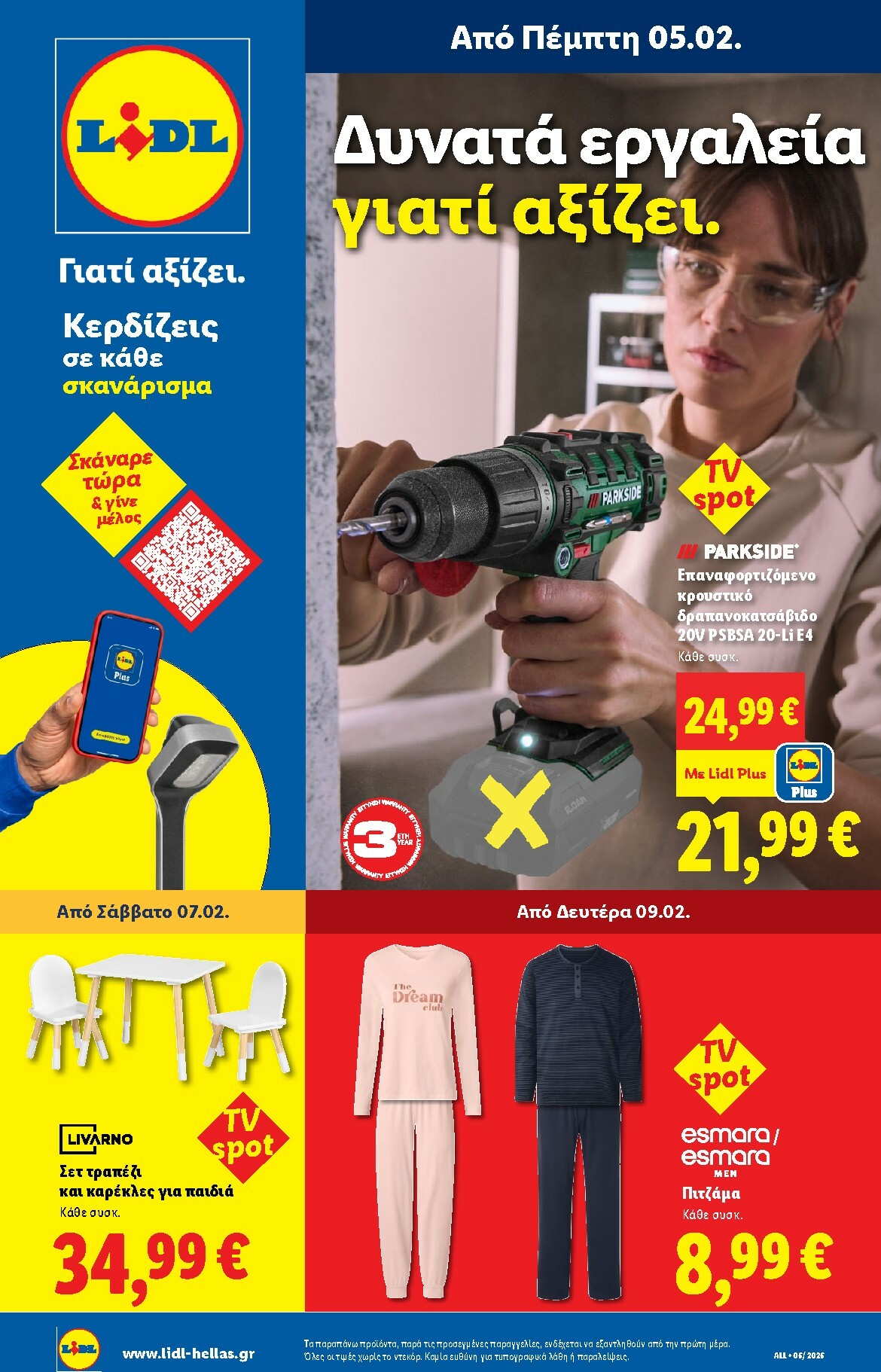 lidl - Lidl φυλλάδιο έγκυρο από 05/02/2026 - 11/02/2026 - page: 29
