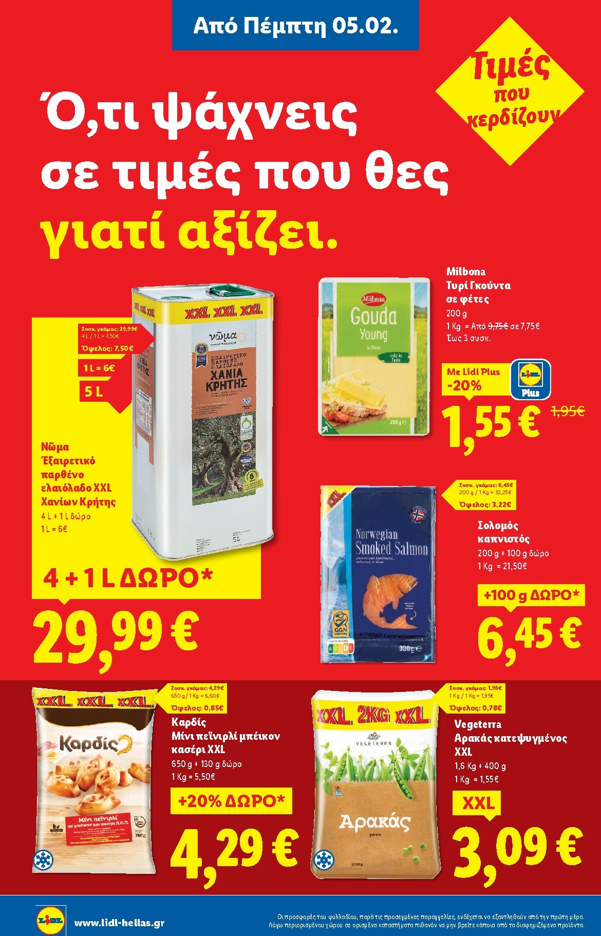 lidl - Lidl φυλλάδιο έγκυρο από 05/02/2026 - 11/02/2026 - page: 10