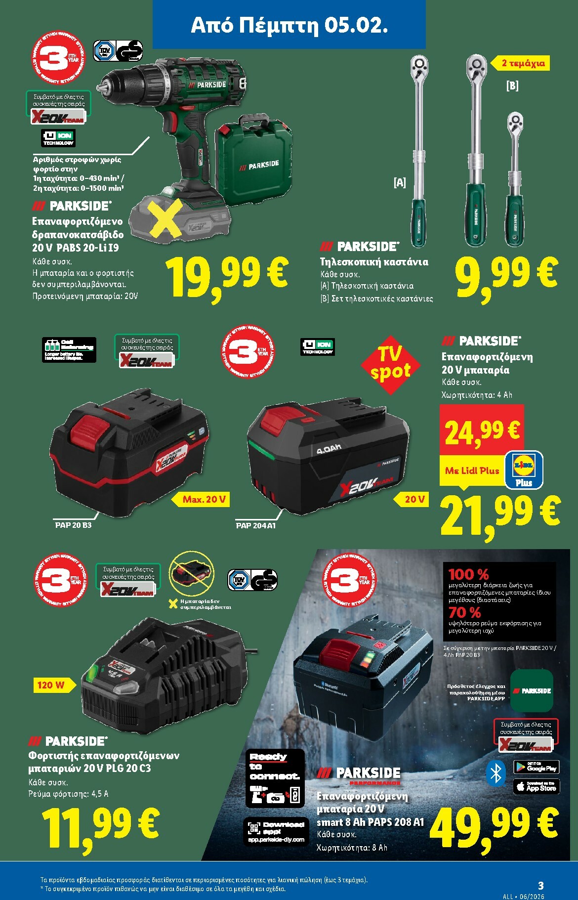 lidl - Lidl φυλλάδιο έγκυρο από 05/02/2026 - 11/02/2026 - page: 31