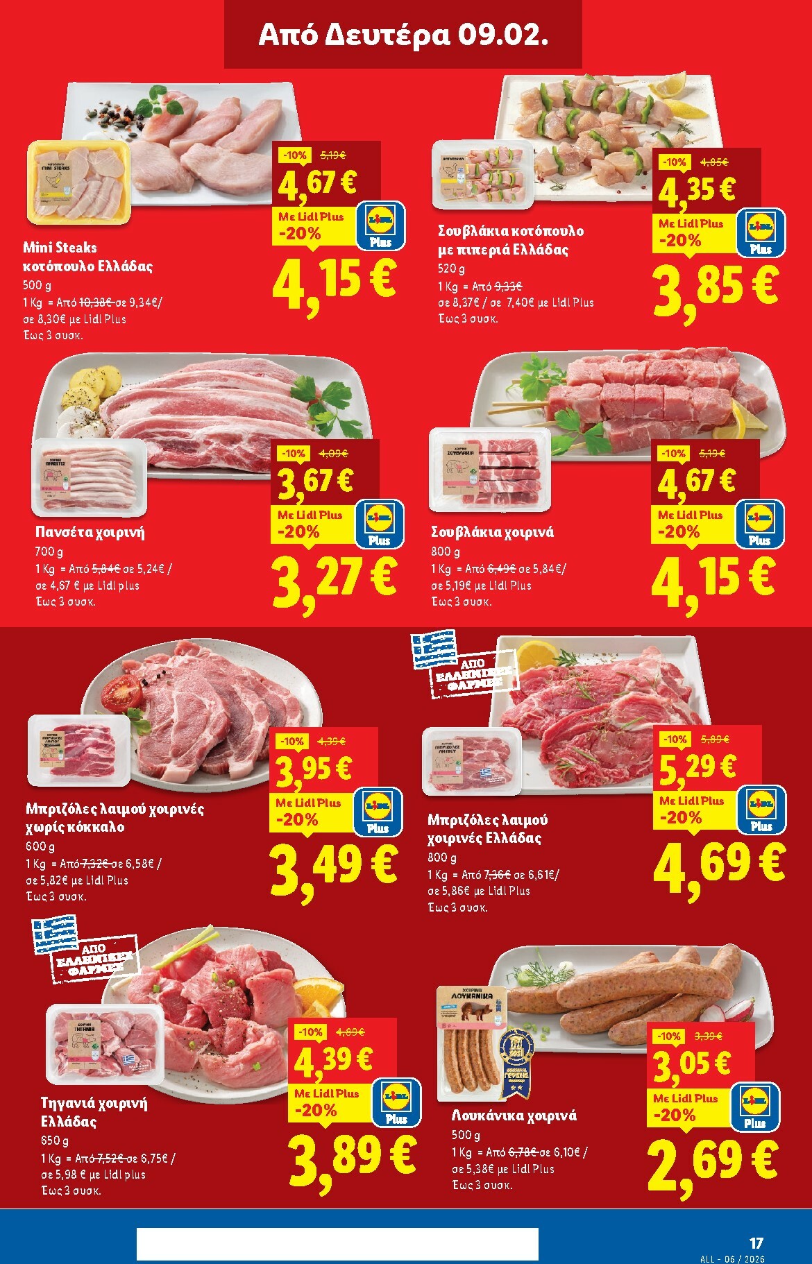 lidl - Lidl φυλλάδιο έγκυρο από 05/02/2026 - 11/02/2026 - page: 23