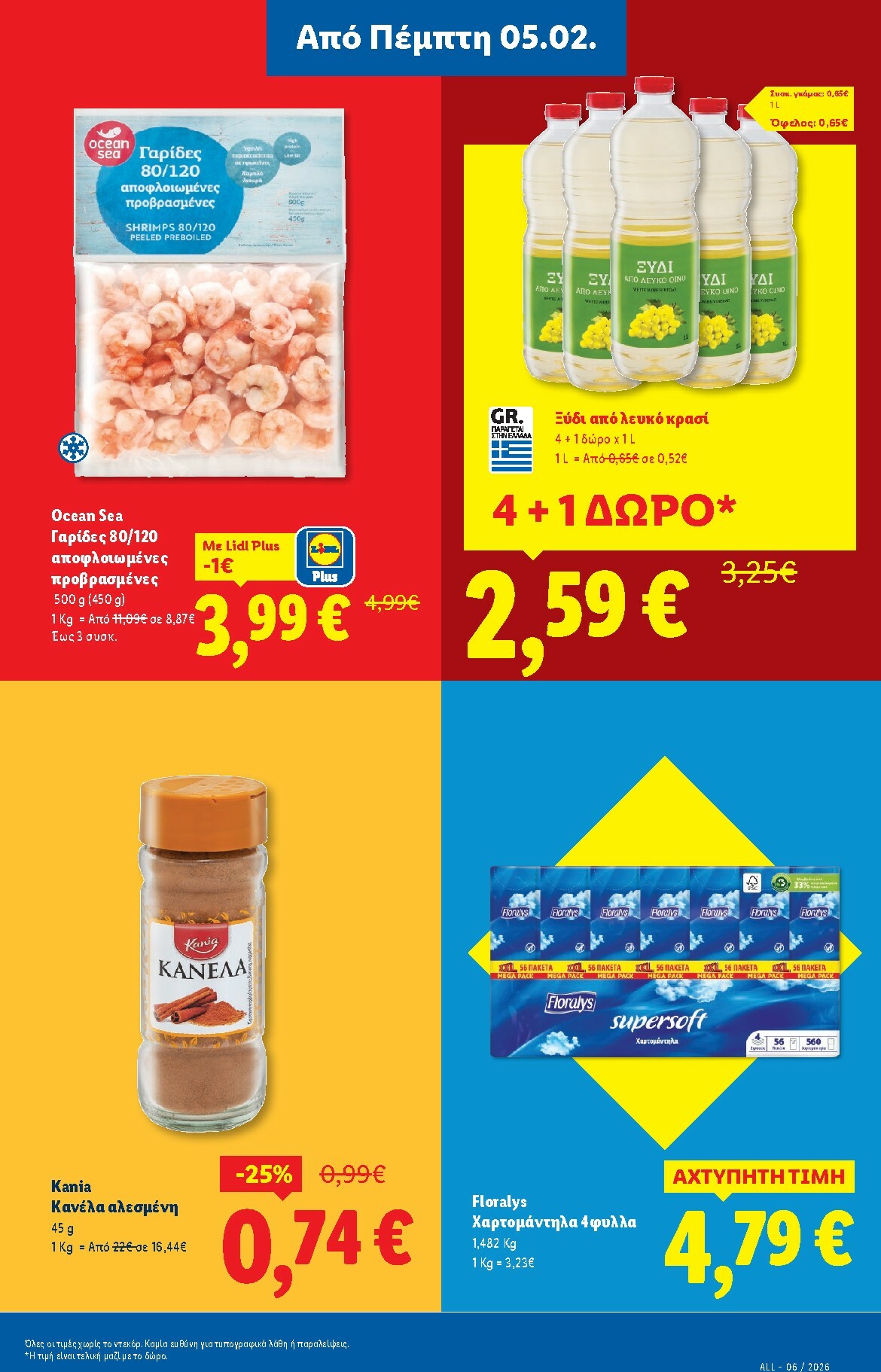 lidl - Lidl φυλλάδιο έγκυρο από 05/02/2026 - 11/02/2026 - page: 13