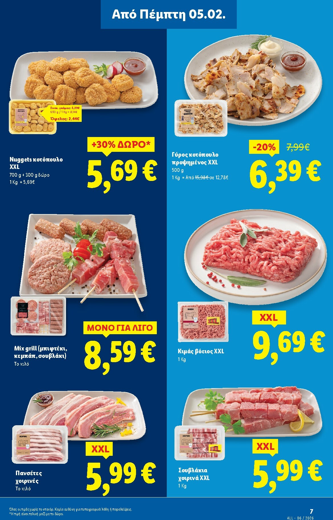 lidl - Lidl φυλλάδιο έγκυρο από 05/02/2026 - 11/02/2026 - page: 7