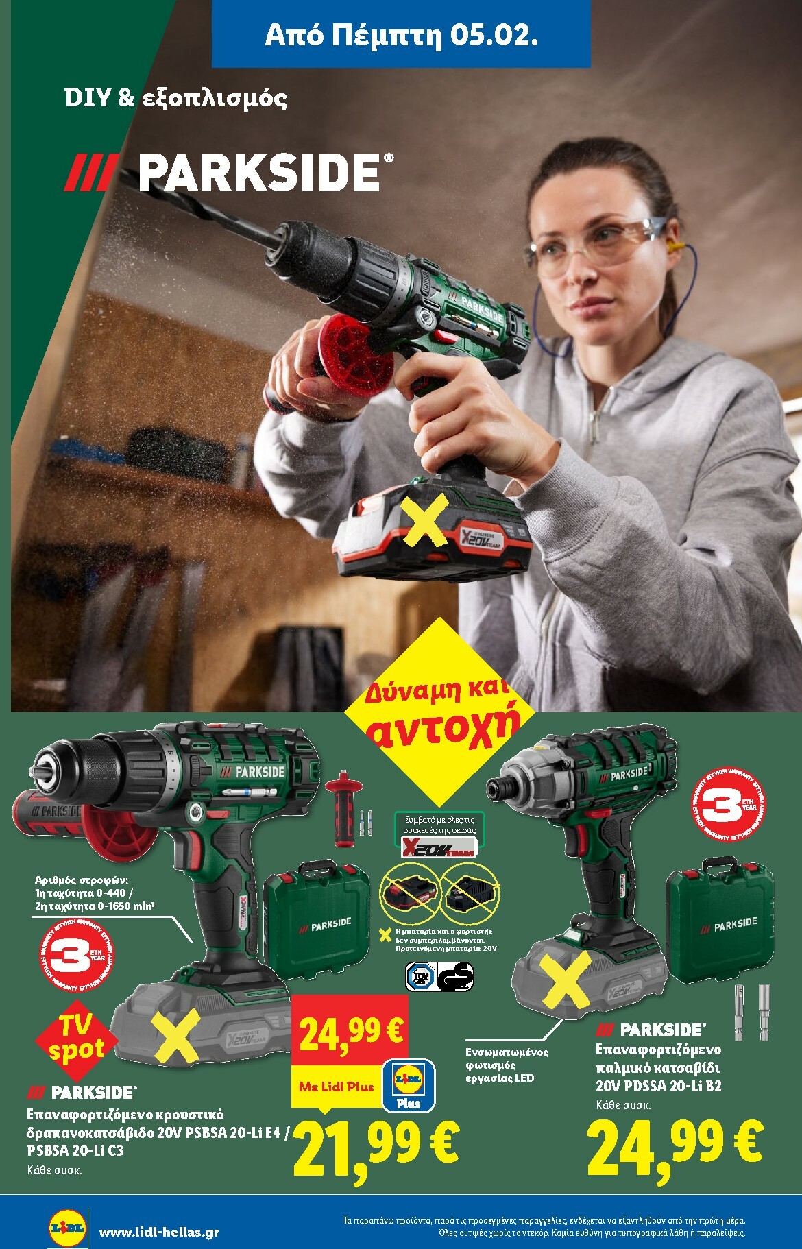 lidl - Lidl φυλλάδιο έγκυρο από 05/02/2026 - 11/02/2026 - page: 30