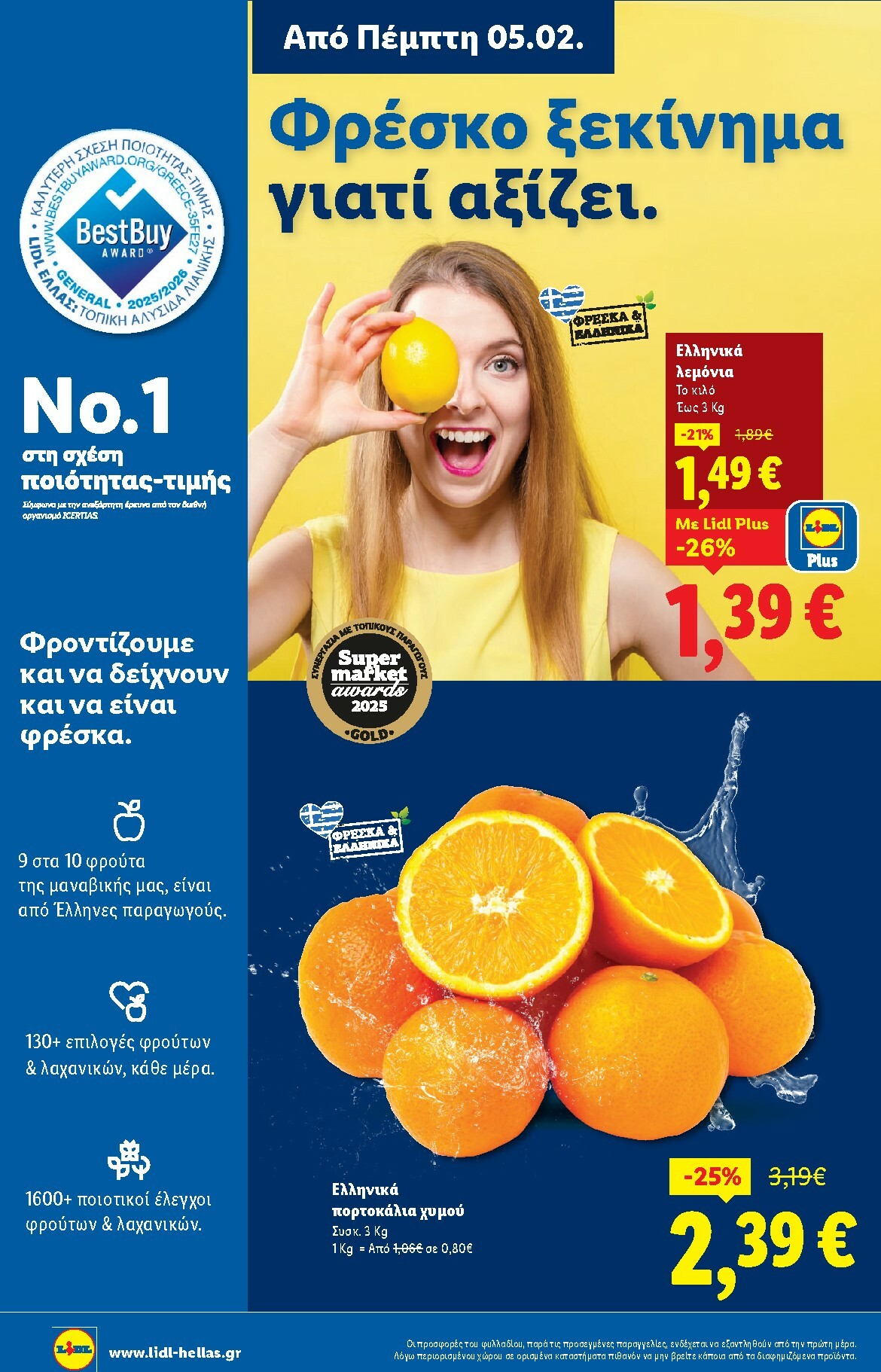 lidl - Lidl φυλλάδιο έγκυρο από 05/02/2026 - 11/02/2026 - page: 4