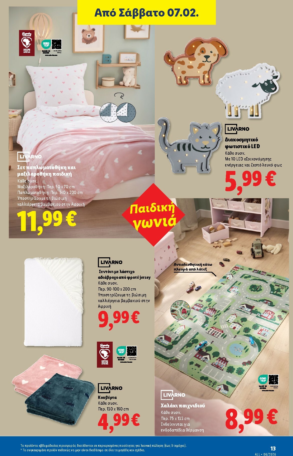 lidl - Lidl φυλλάδιο έγκυρο από 05/02/2026 - 11/02/2026 - page: 41