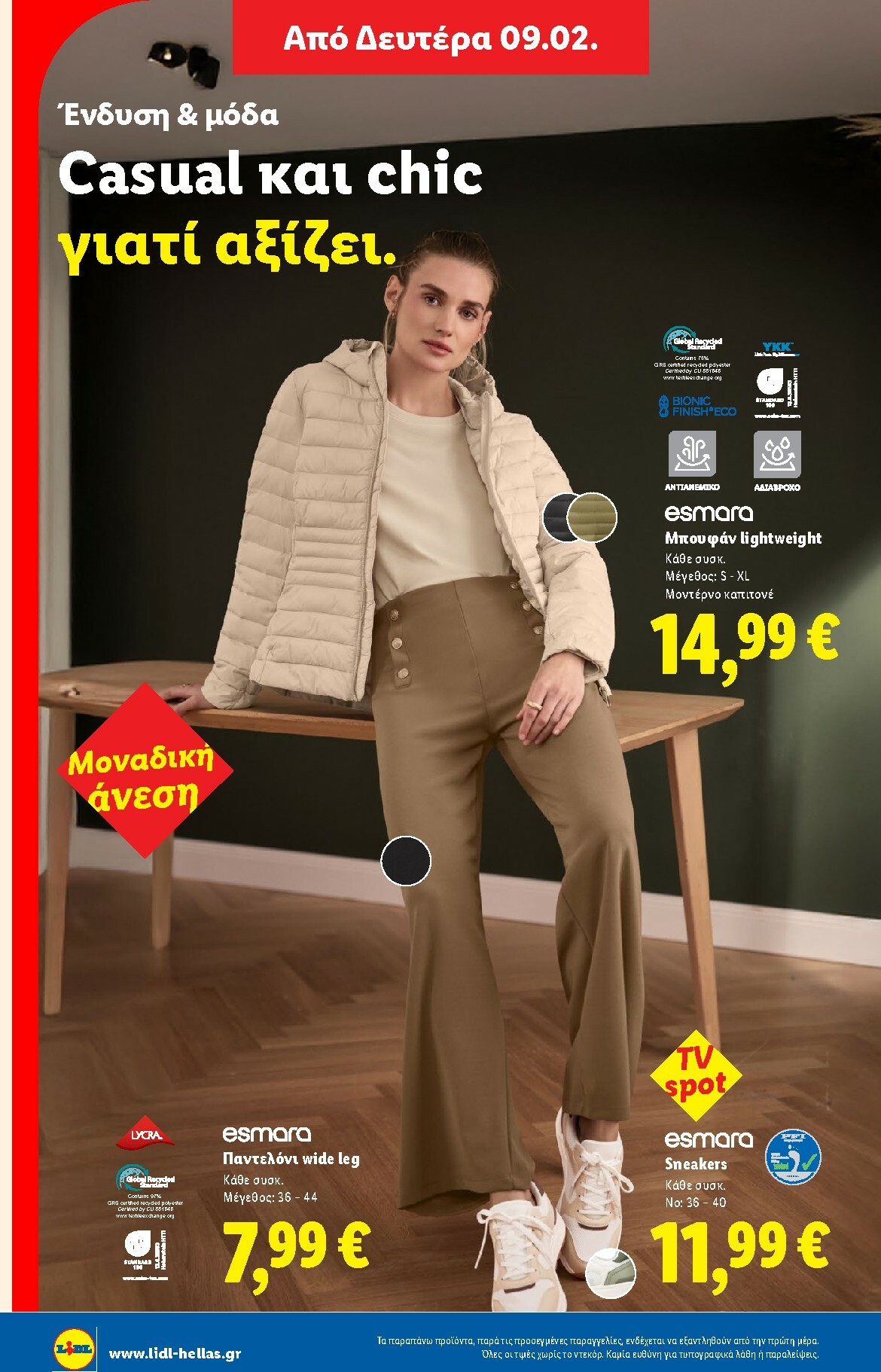 lidl - Lidl φυλλάδιο έγκυρο από 05/02/2026 - 11/02/2026 - page: 42