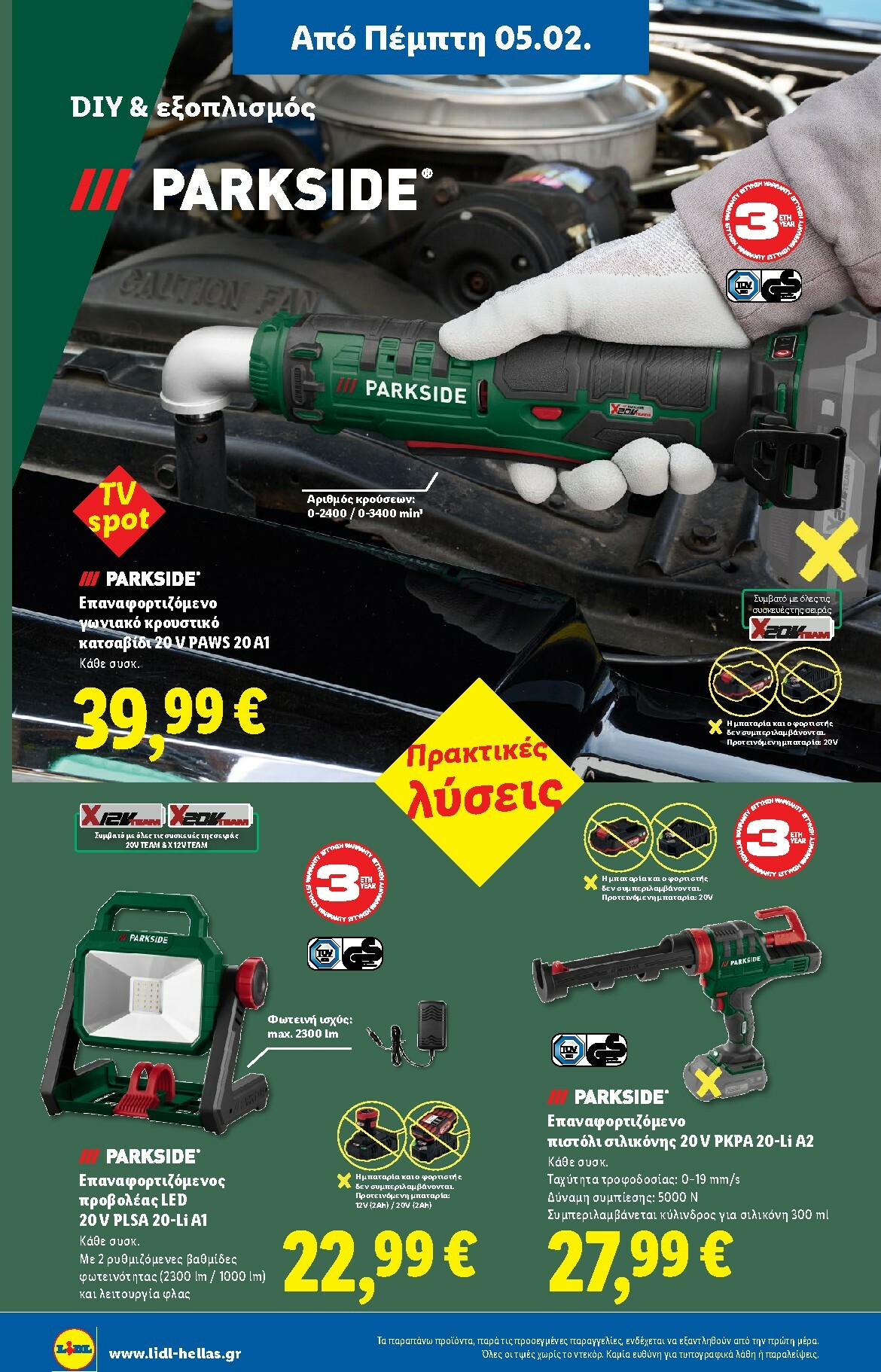 lidl - Lidl φυλλάδιο έγκυρο από 05/02/2026 - 11/02/2026 - page: 32