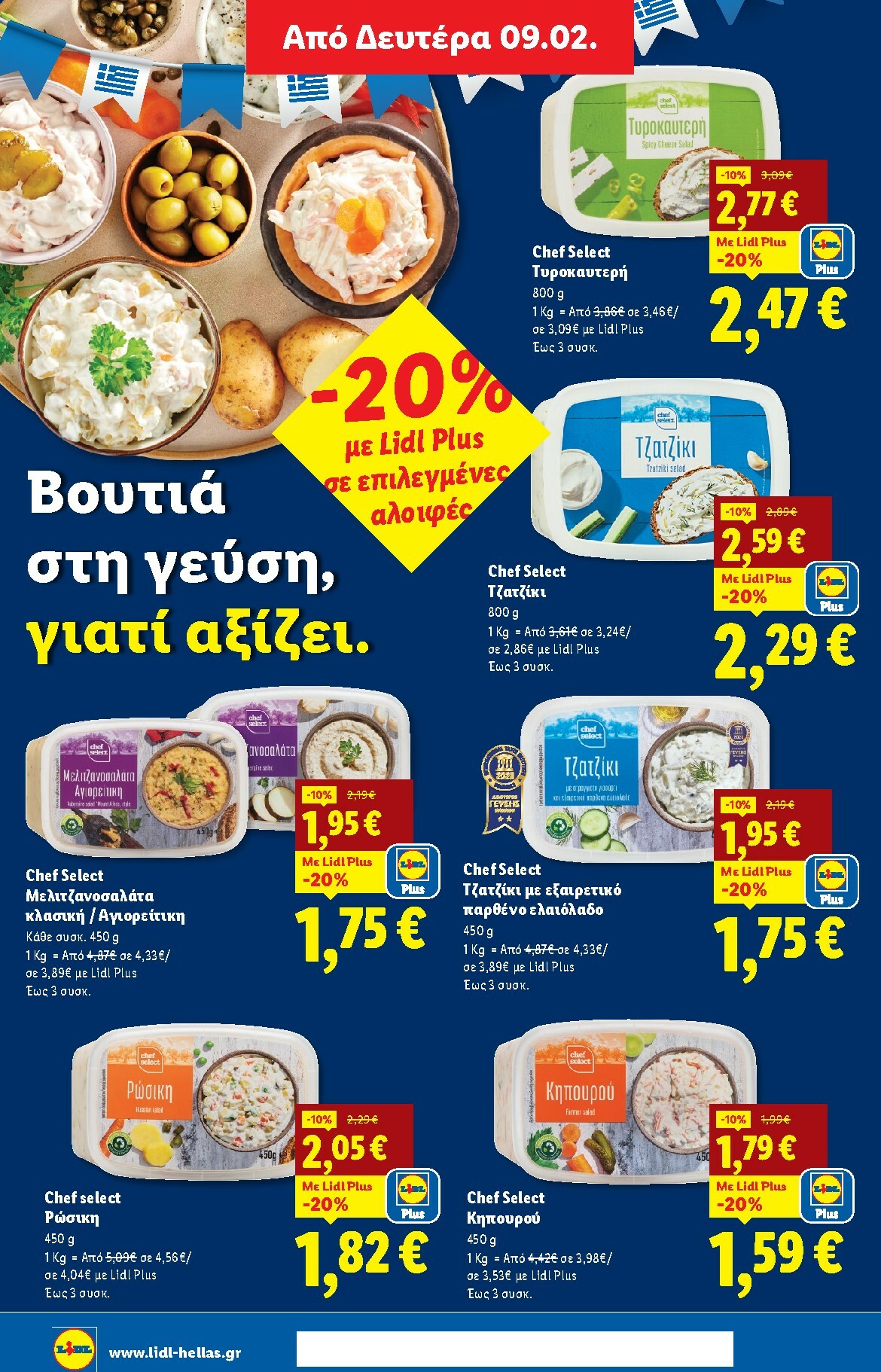 lidl - Lidl φυλλάδιο έγκυρο από 05/02/2026 - 11/02/2026 - page: 24