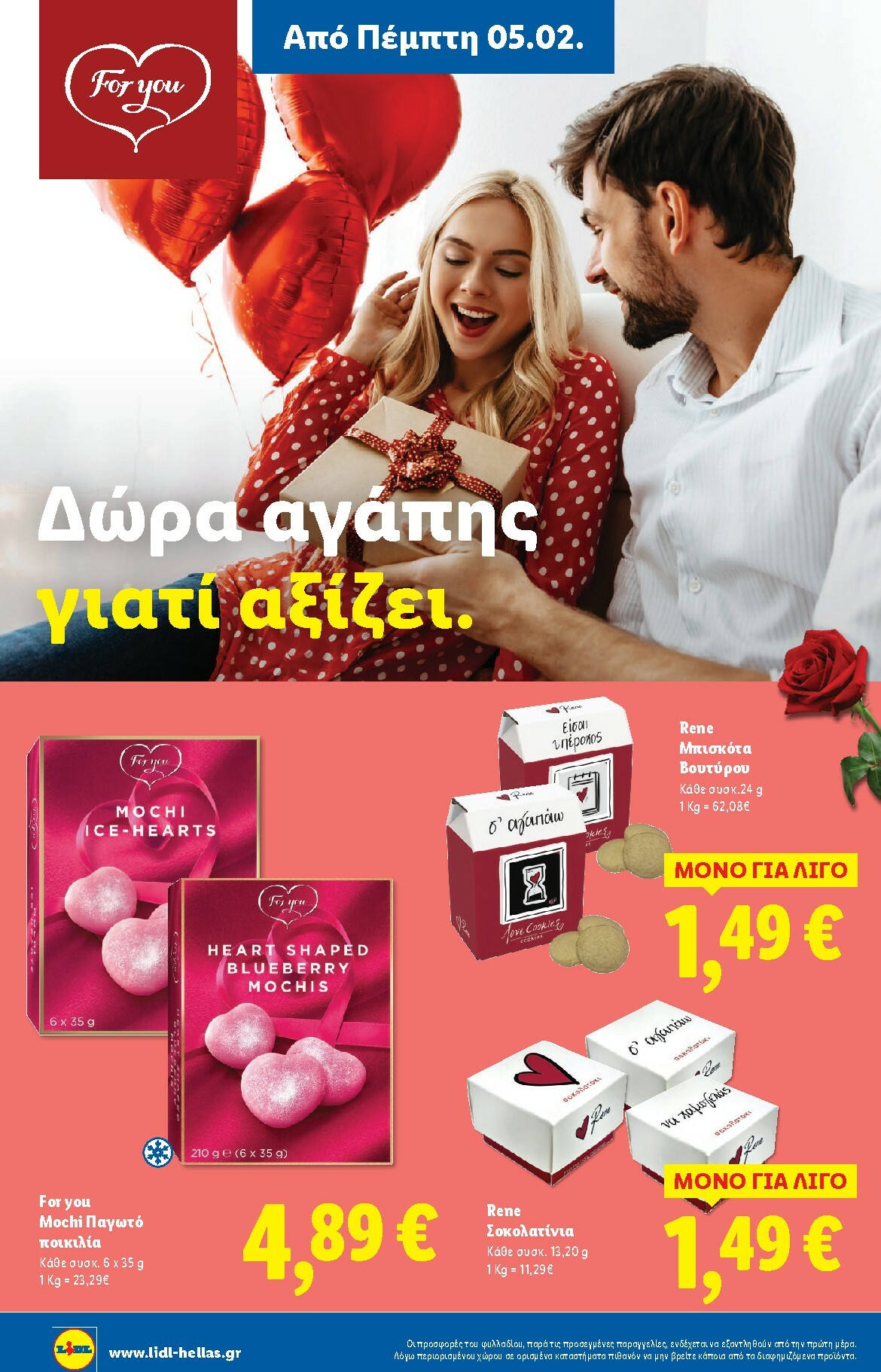lidl - Lidl φυλλάδιο έγκυρο από 05/02/2026 - 11/02/2026 - page: 18