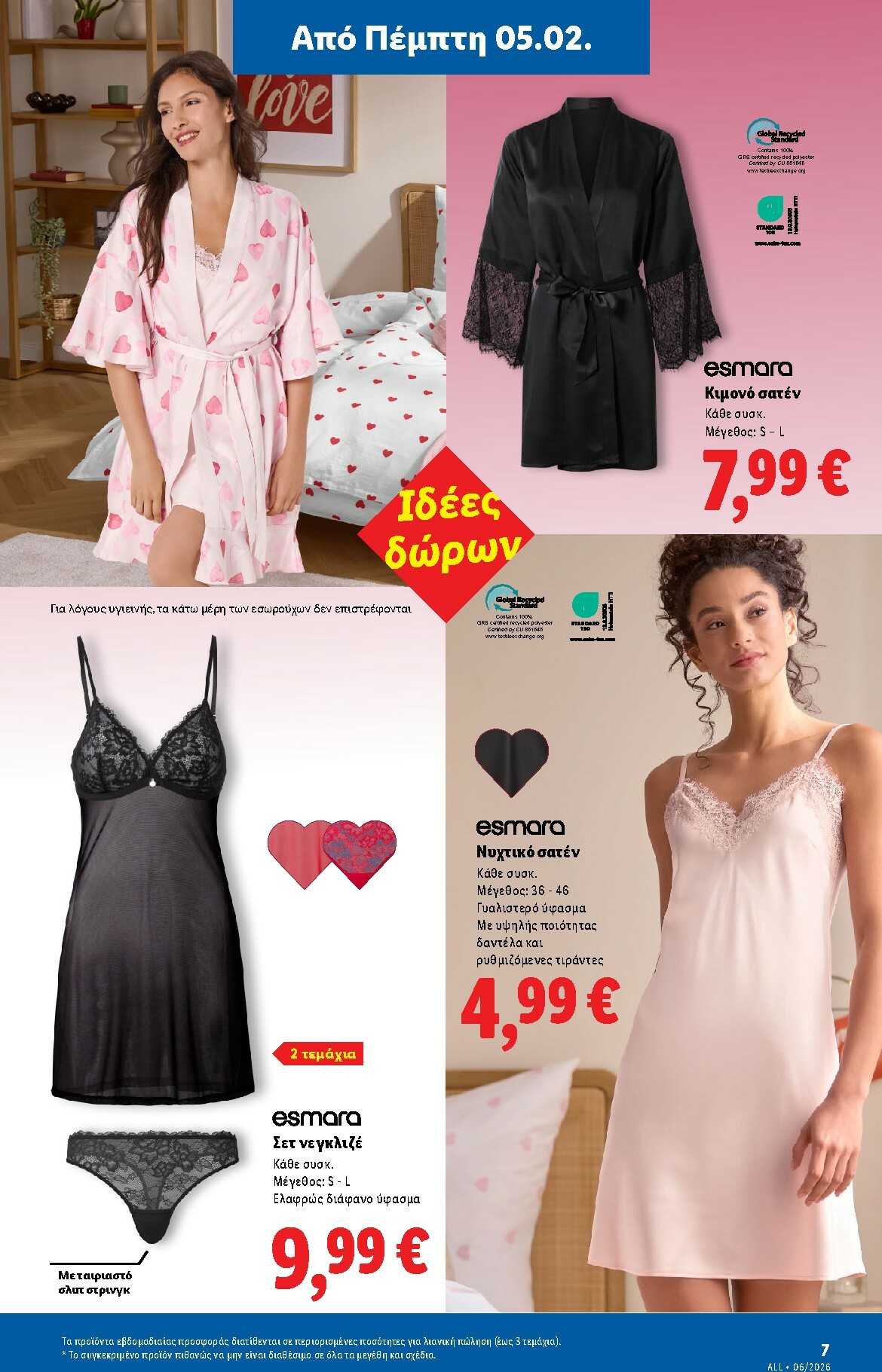 lidl - Lidl φυλλάδιο έγκυρο από 05/02/2026 - 11/02/2026 - page: 35