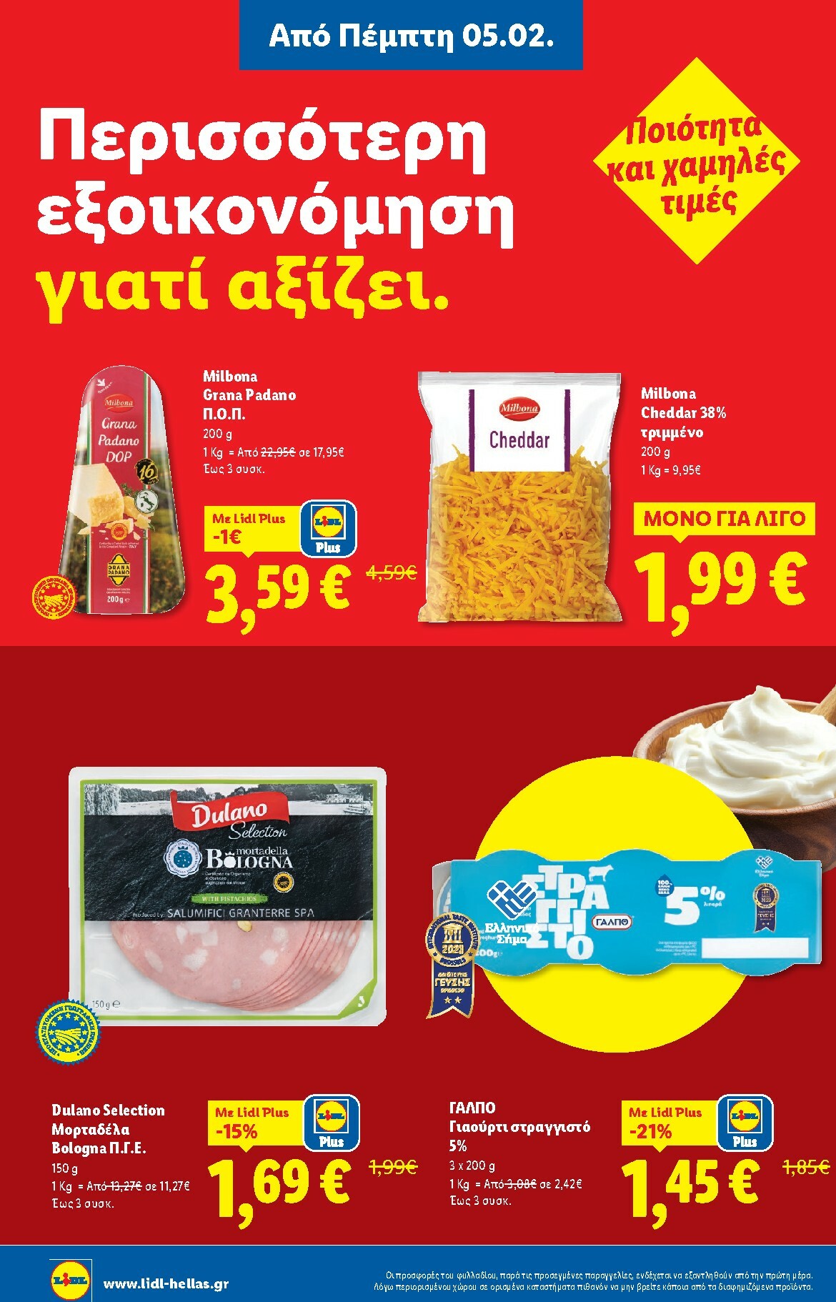 lidl - Lidl φυλλάδιο έγκυρο από 05/02/2026 - 11/02/2026 - page: 12
