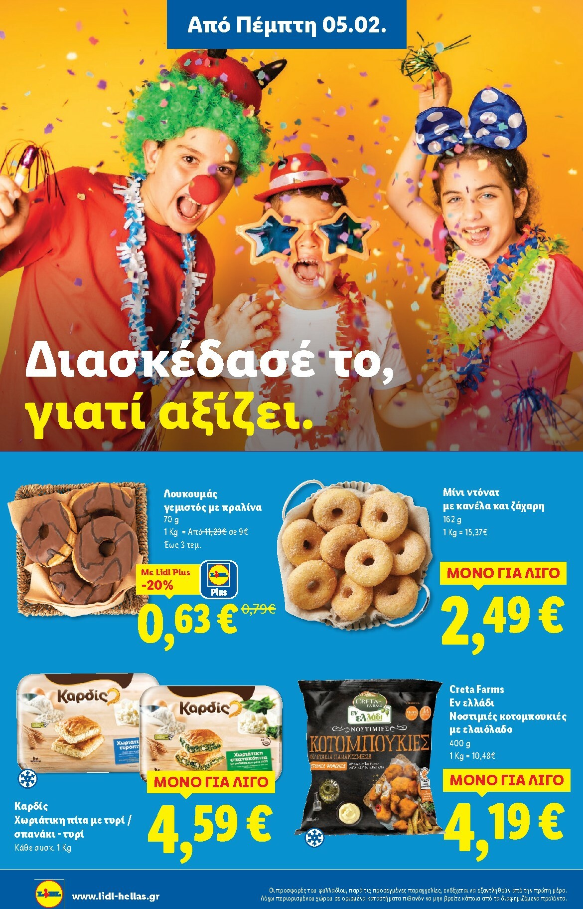 lidl - Lidl φυλλάδιο έγκυρο από 05/02/2026 - 11/02/2026 - page: 16