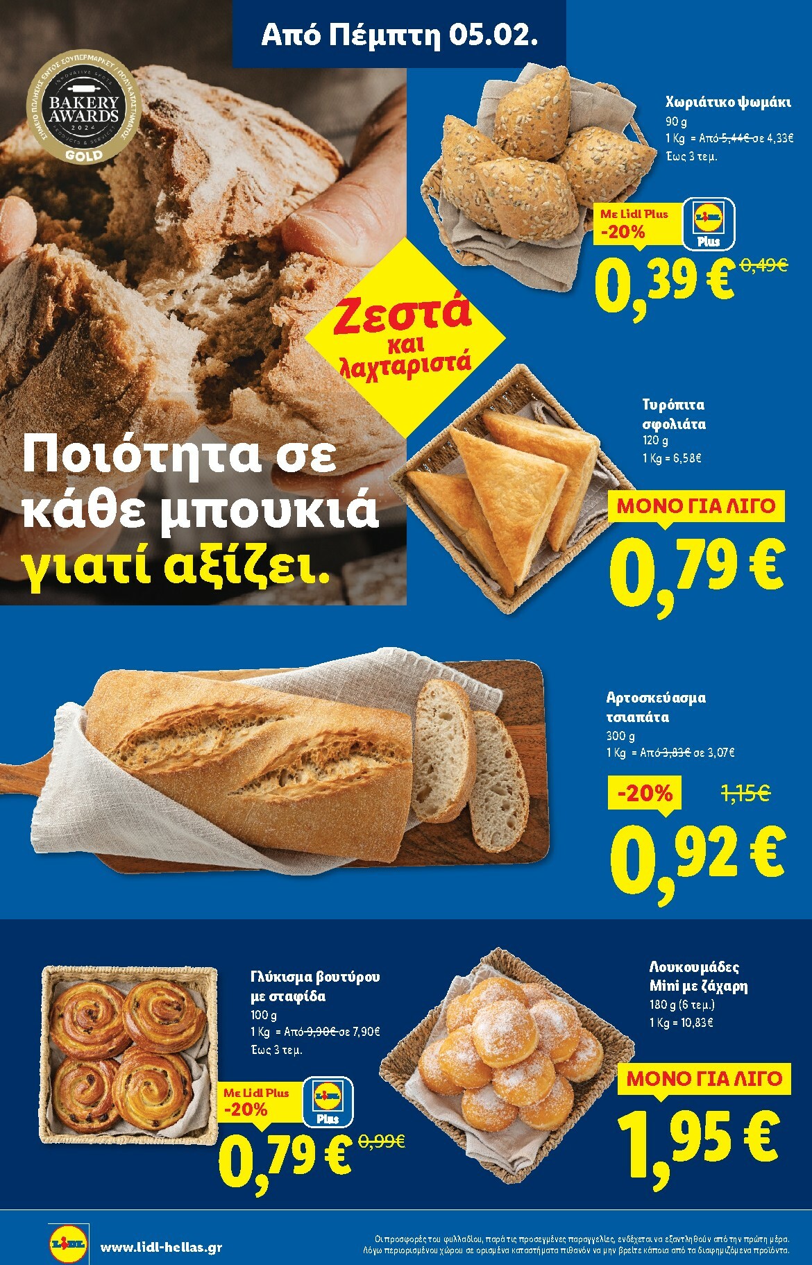 lidl - Lidl φυλλάδιο έγκυρο από 05/02/2026 - 11/02/2026 - page: 8