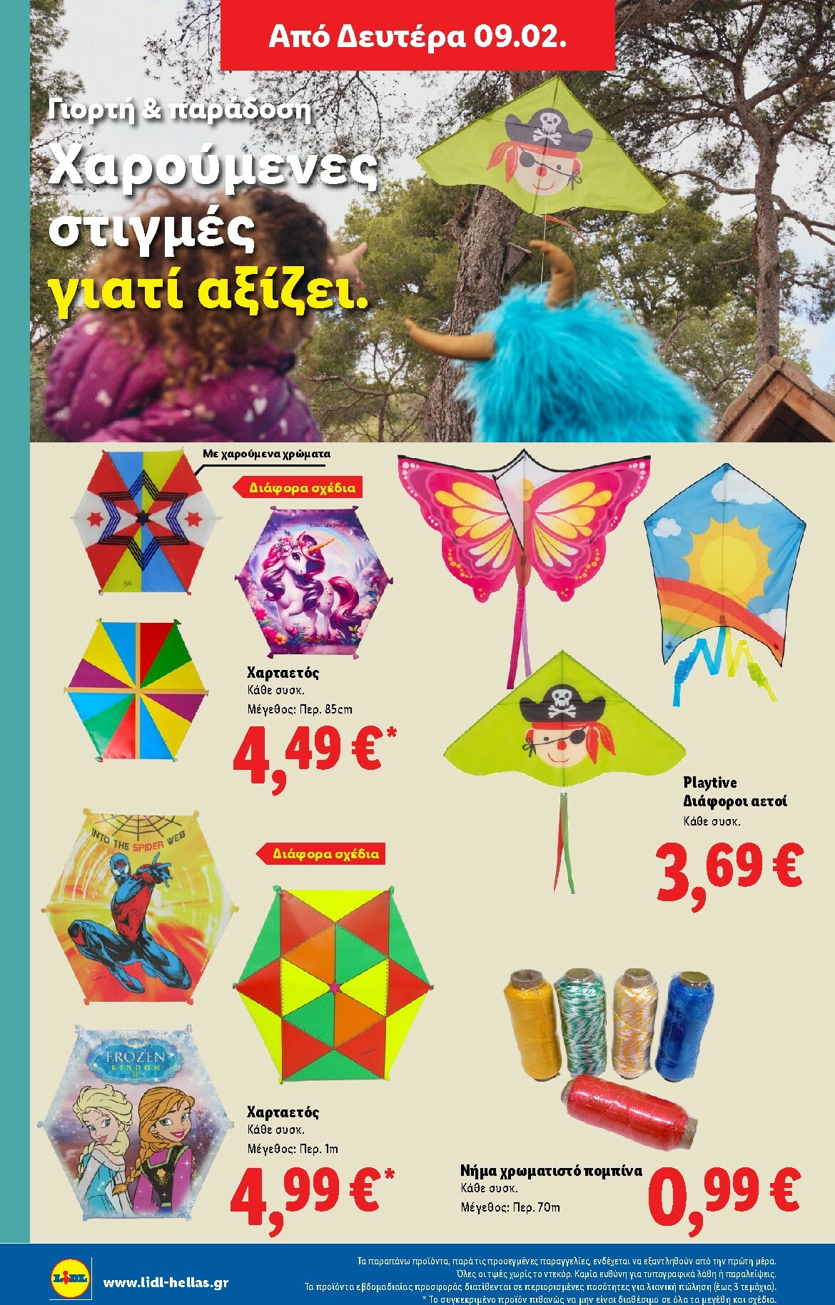 lidl - Lidl φυλλάδιο έγκυρο από 05/02/2026 - 11/02/2026 - page: 48