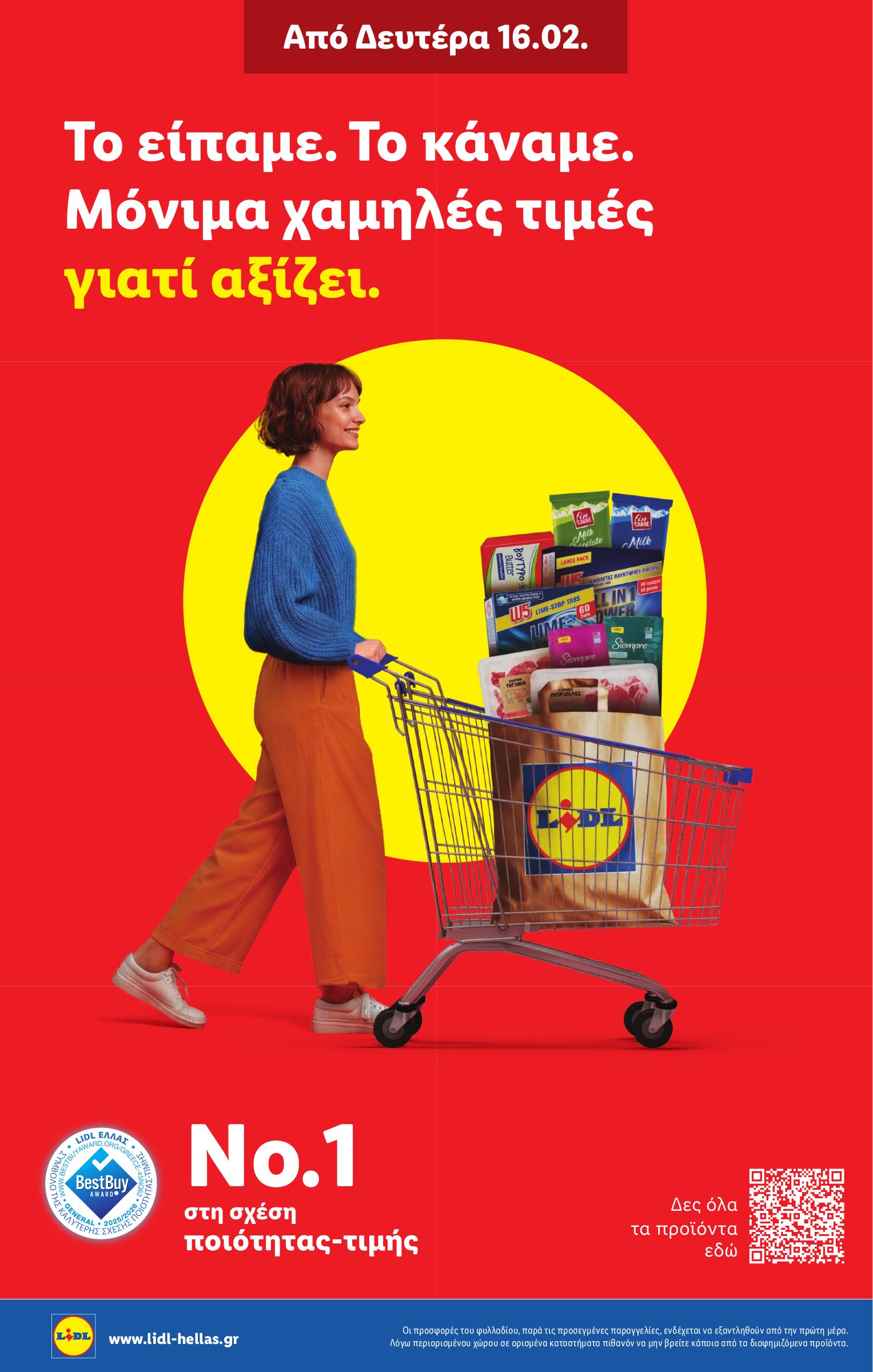 lidl - Lidl φυλλάδιο έγκυρο από 12/02/2026 - 18/02/2026 - page: 4