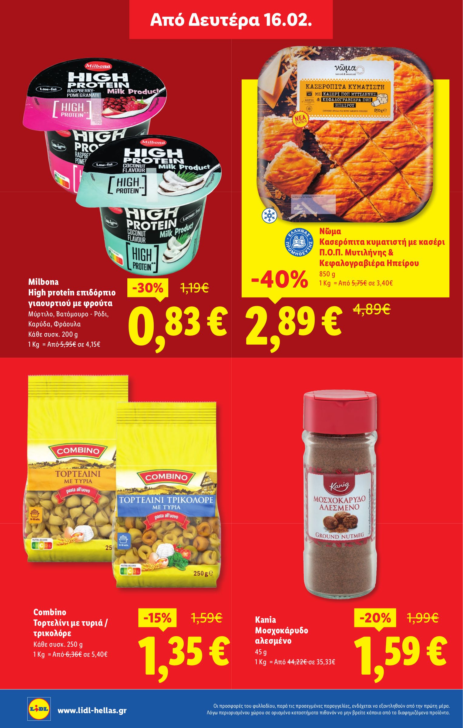 lidl - Lidl φυλλάδιο έγκυρο από 12/02/2026 - 18/02/2026 - page: 28