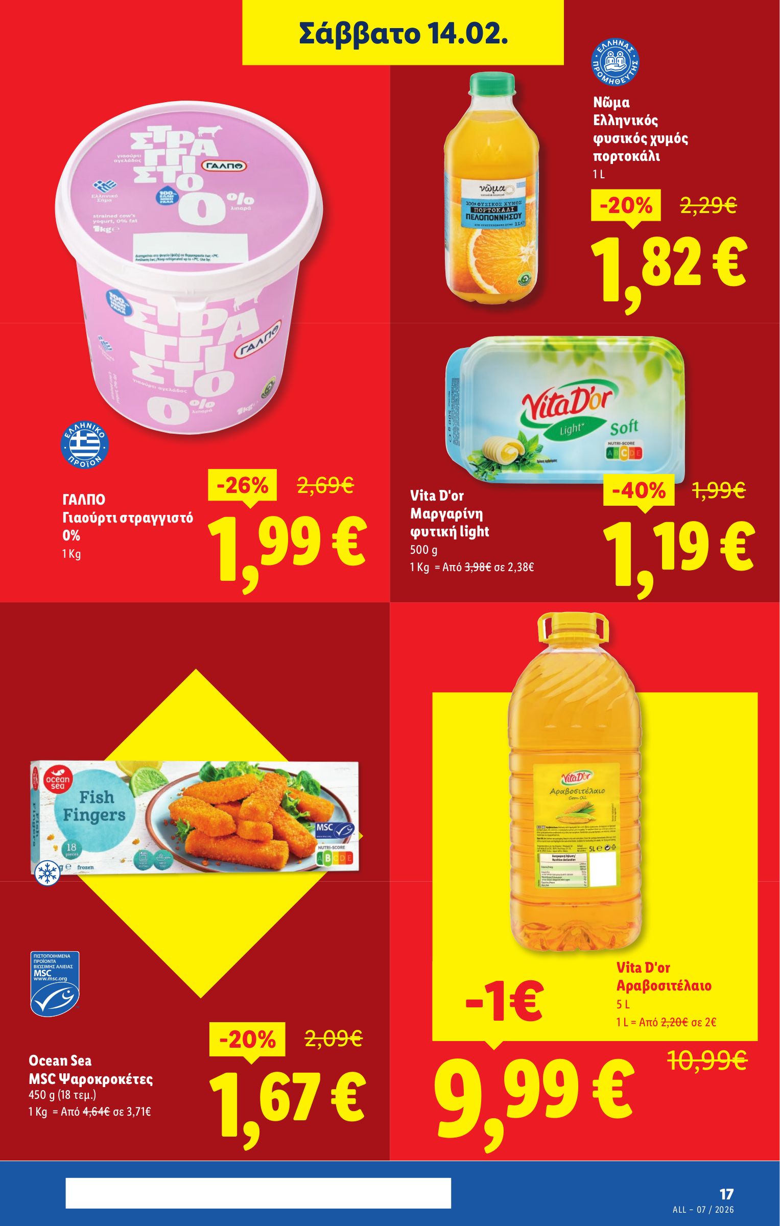 lidl - Lidl φυλλάδιο έγκυρο από 12/02/2026 - 18/02/2026 - page: 25
