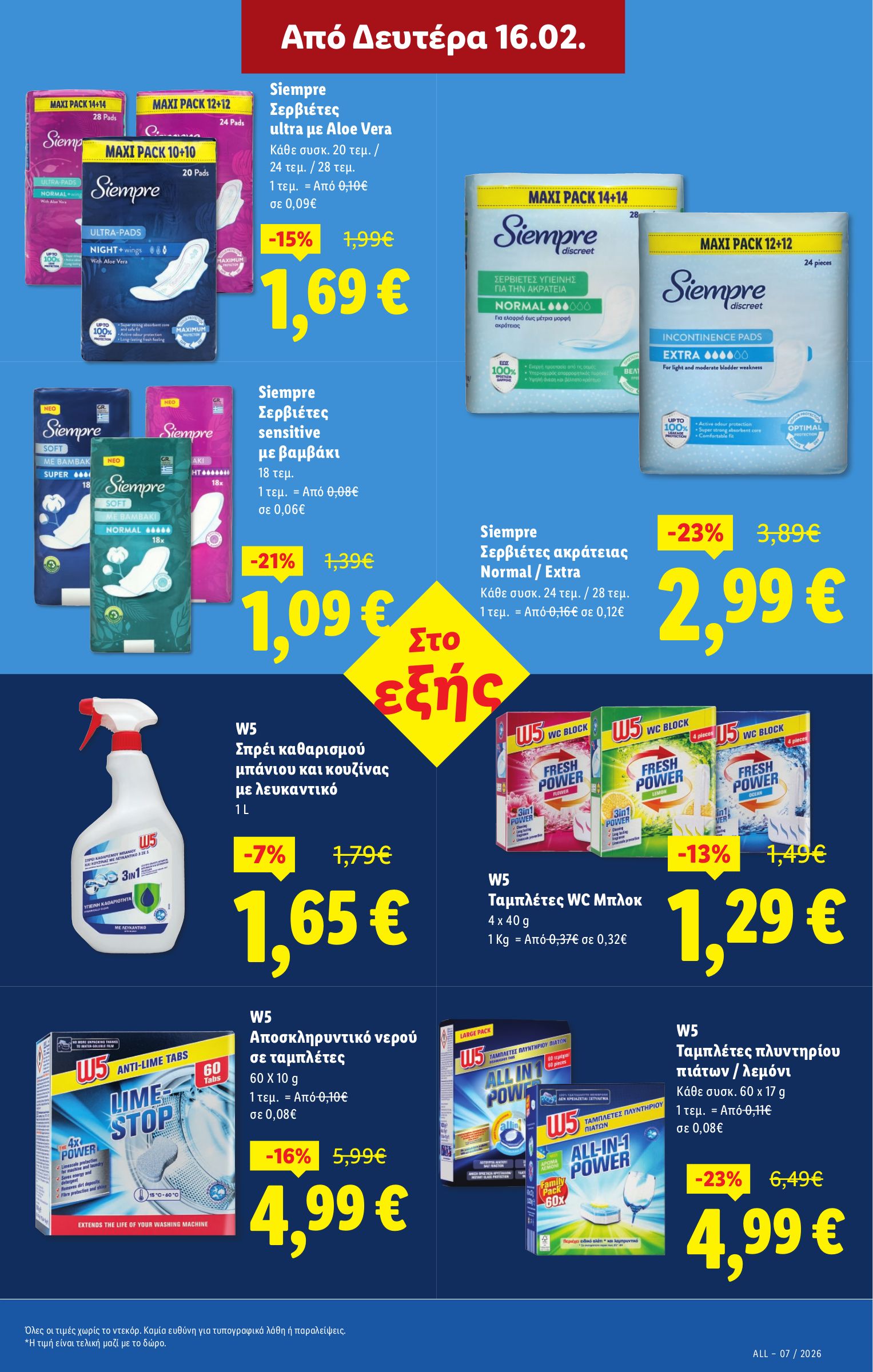 lidl - Lidl φυλλάδιο έγκυρο από 12/02/2026 - 18/02/2026 - page: 7