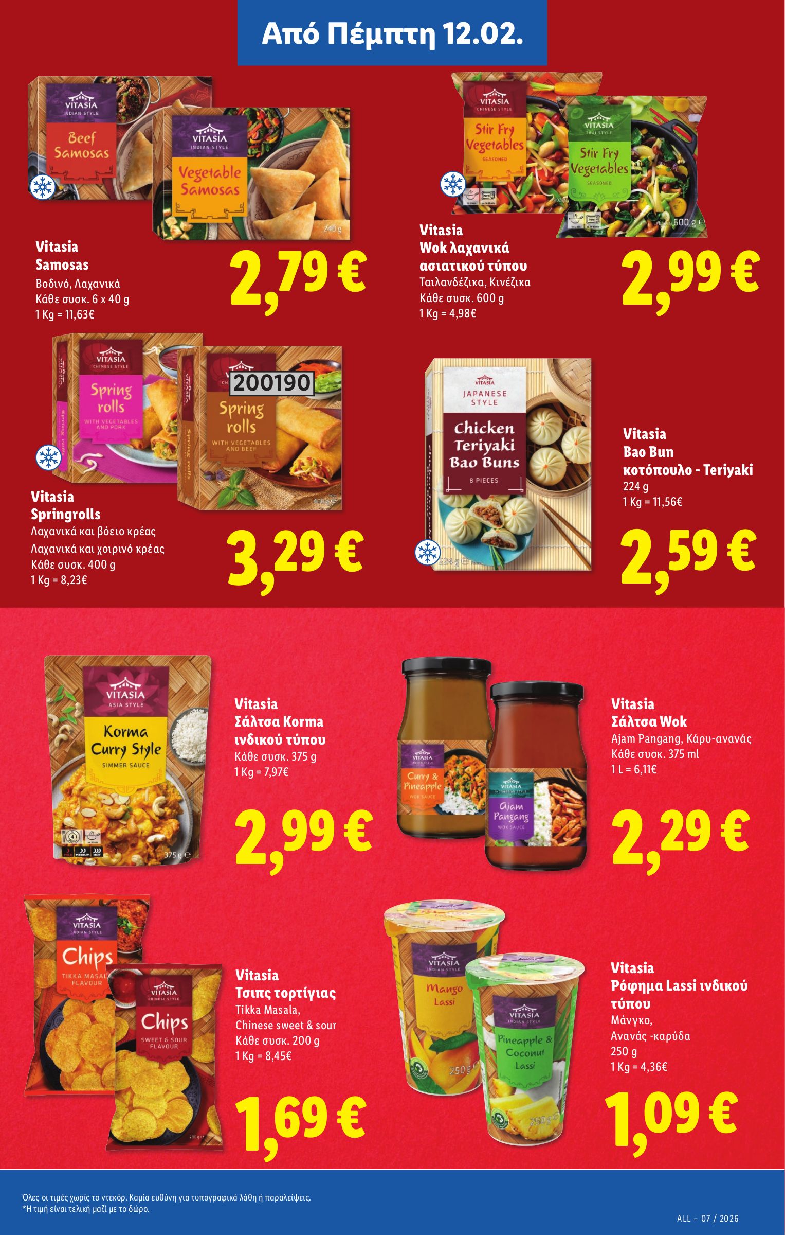 lidl - Lidl φυλλάδιο έγκυρο από 12/02/2026 - 18/02/2026 - page: 21