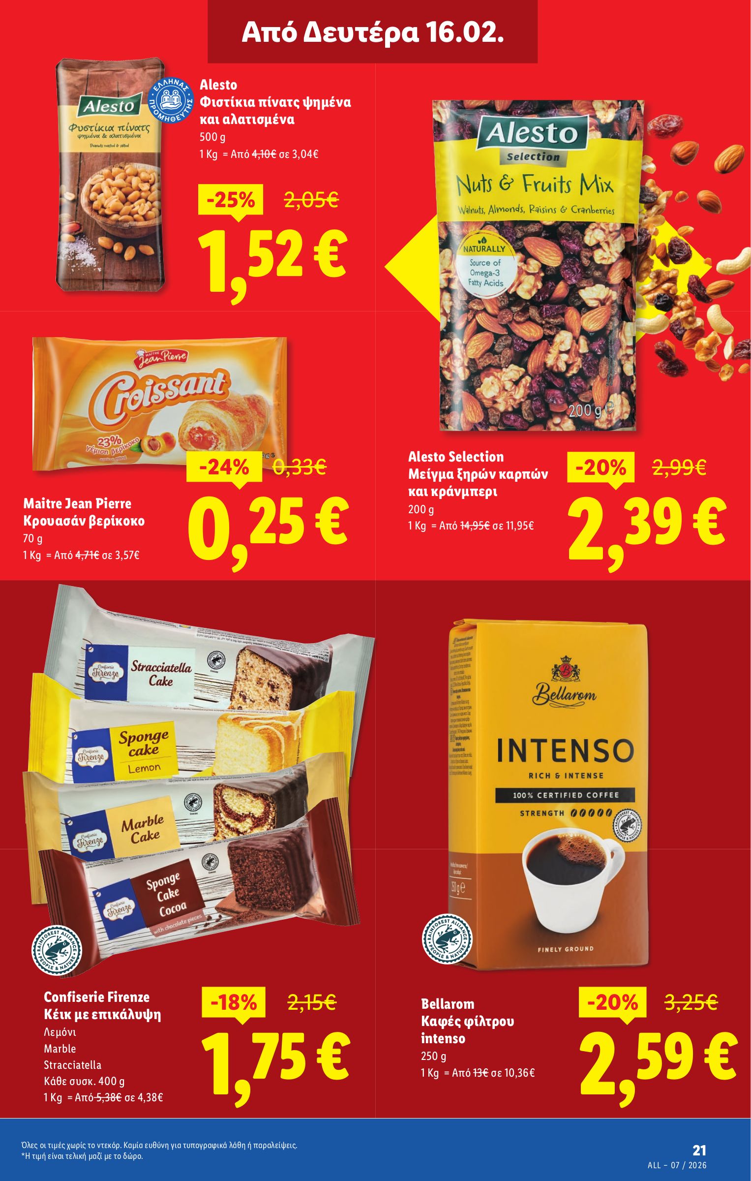 lidl - Lidl φυλλάδιο έγκυρο από 12/02/2026 - 18/02/2026 - page: 29