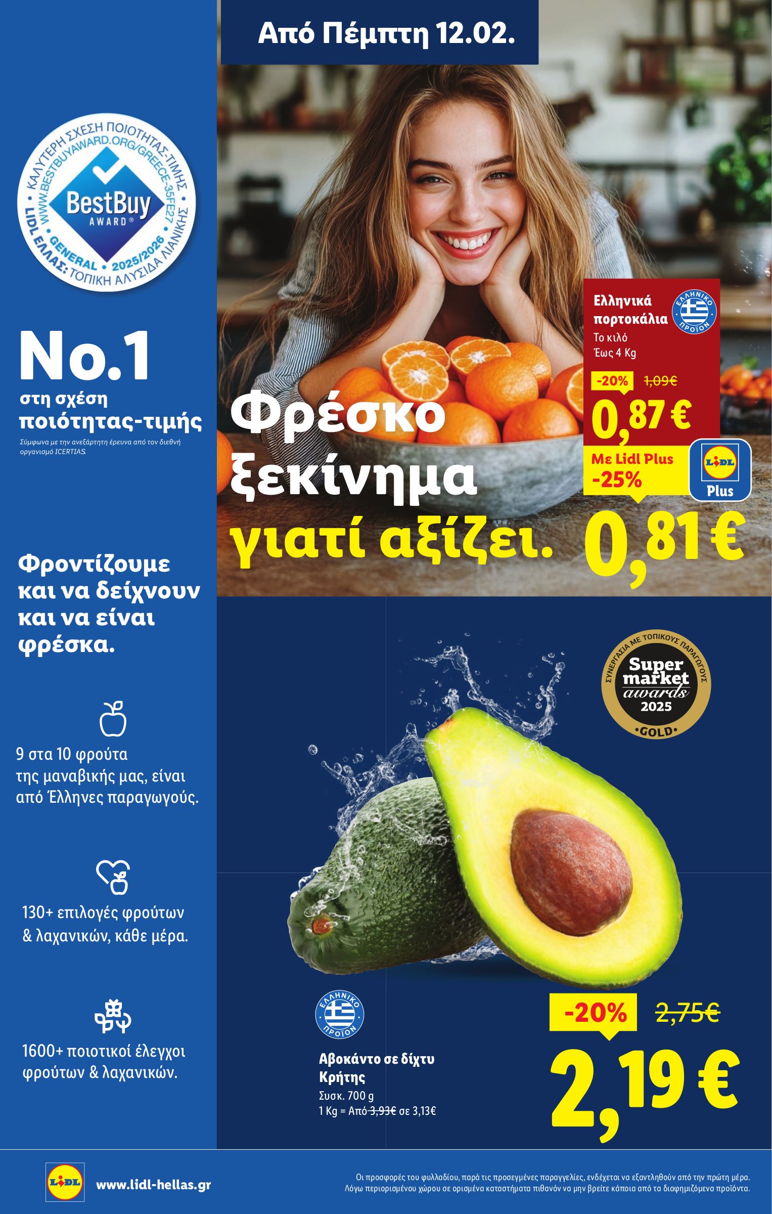 lidl - Lidl φυλλάδιο έγκυρο από 12/02/2026 - 18/02/2026 - page: 8