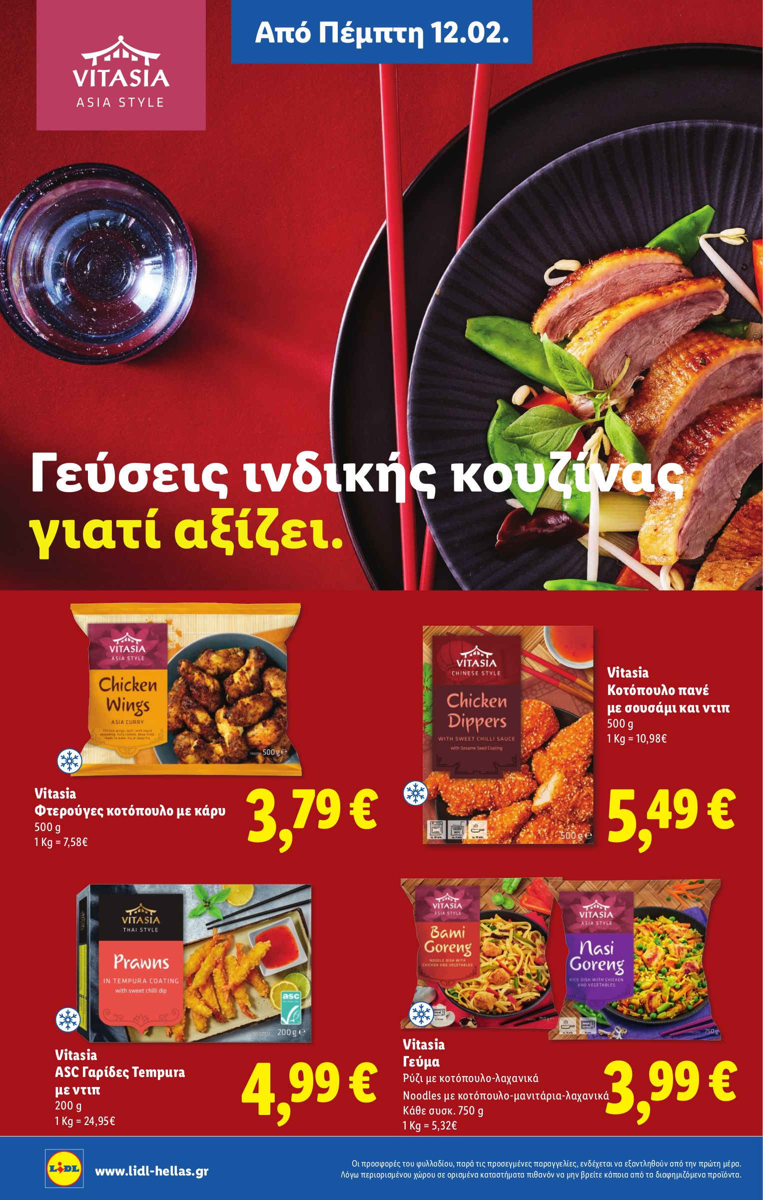 lidl - Lidl φυλλάδιο έγκυρο από 12/02/2026 - 18/02/2026 - page: 20