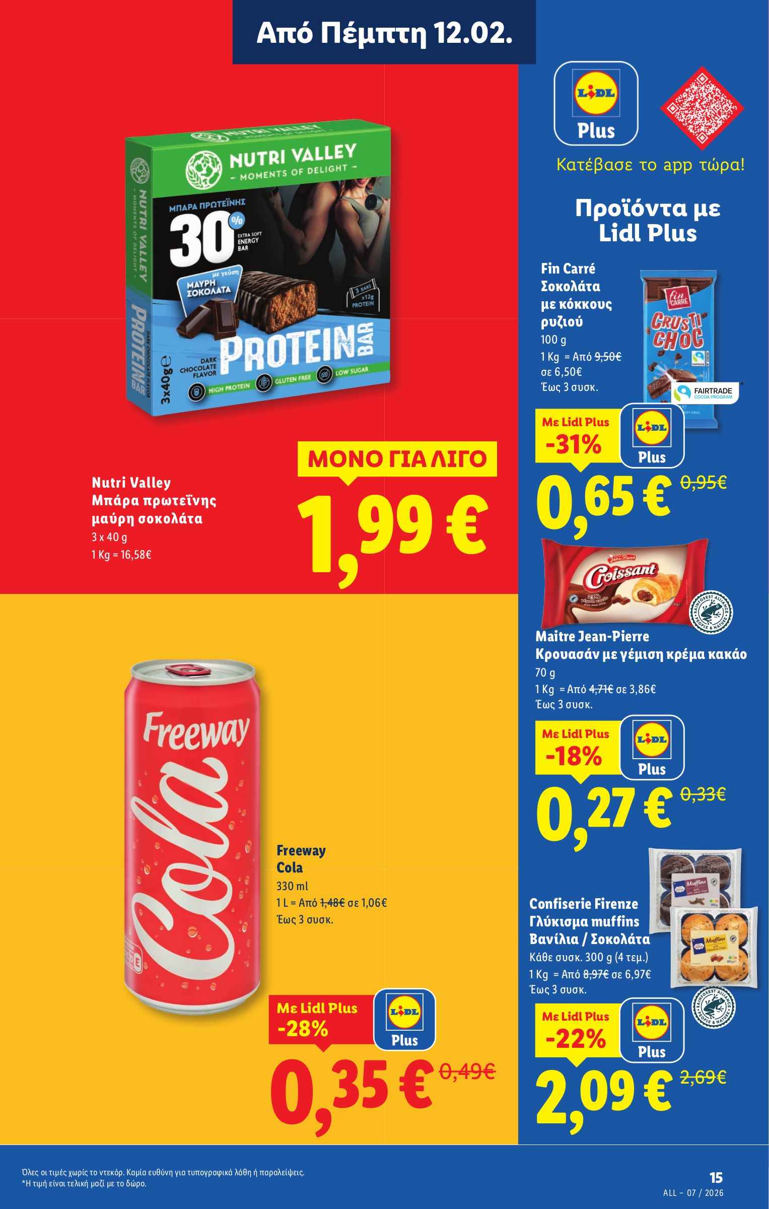lidl - Lidl φυλλάδιο έγκυρο από 12/02/2026 - 18/02/2026 - page: 23