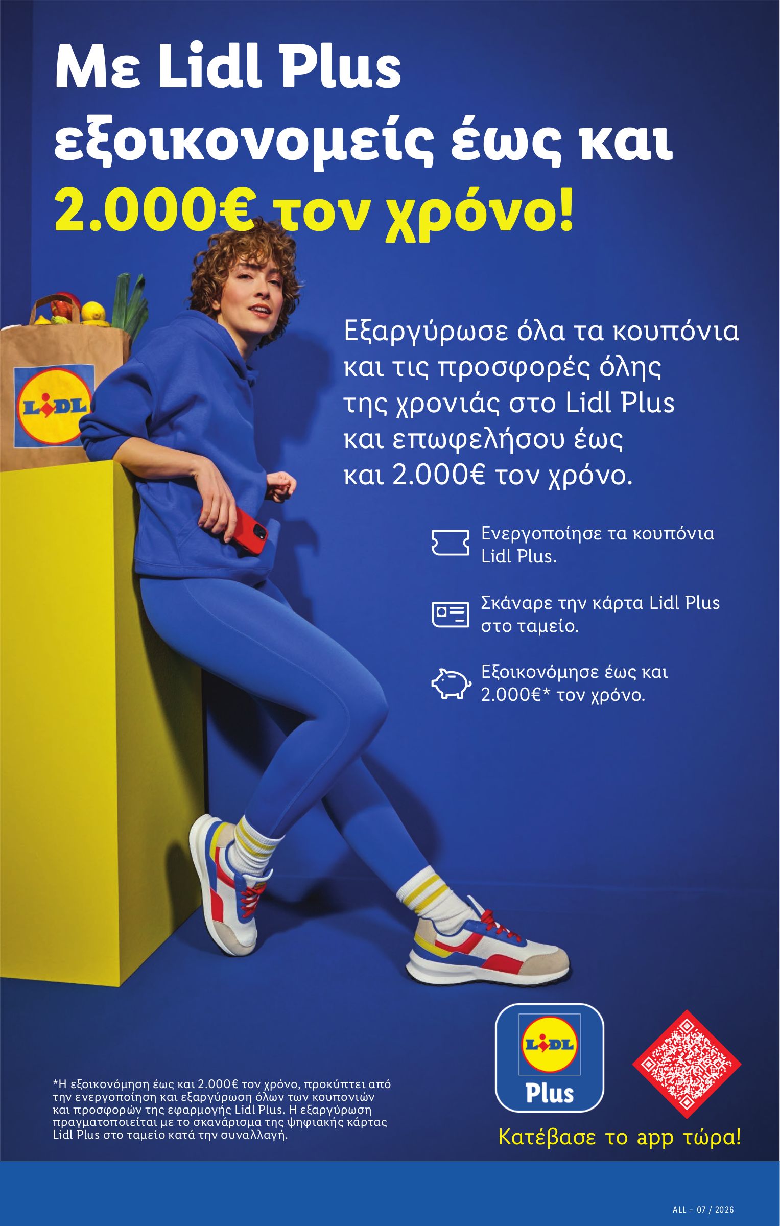 lidl - Lidl φυλλάδιο έγκυρο από 12/02/2026 - 18/02/2026 - page: 31