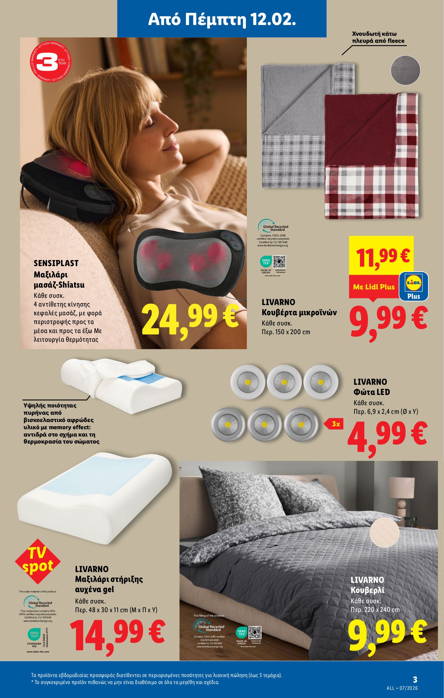 lidl - Lidl - Non Food φυλλάδιο έγκυρο από 12/02/2026 - 18/02/2026 - page: 3