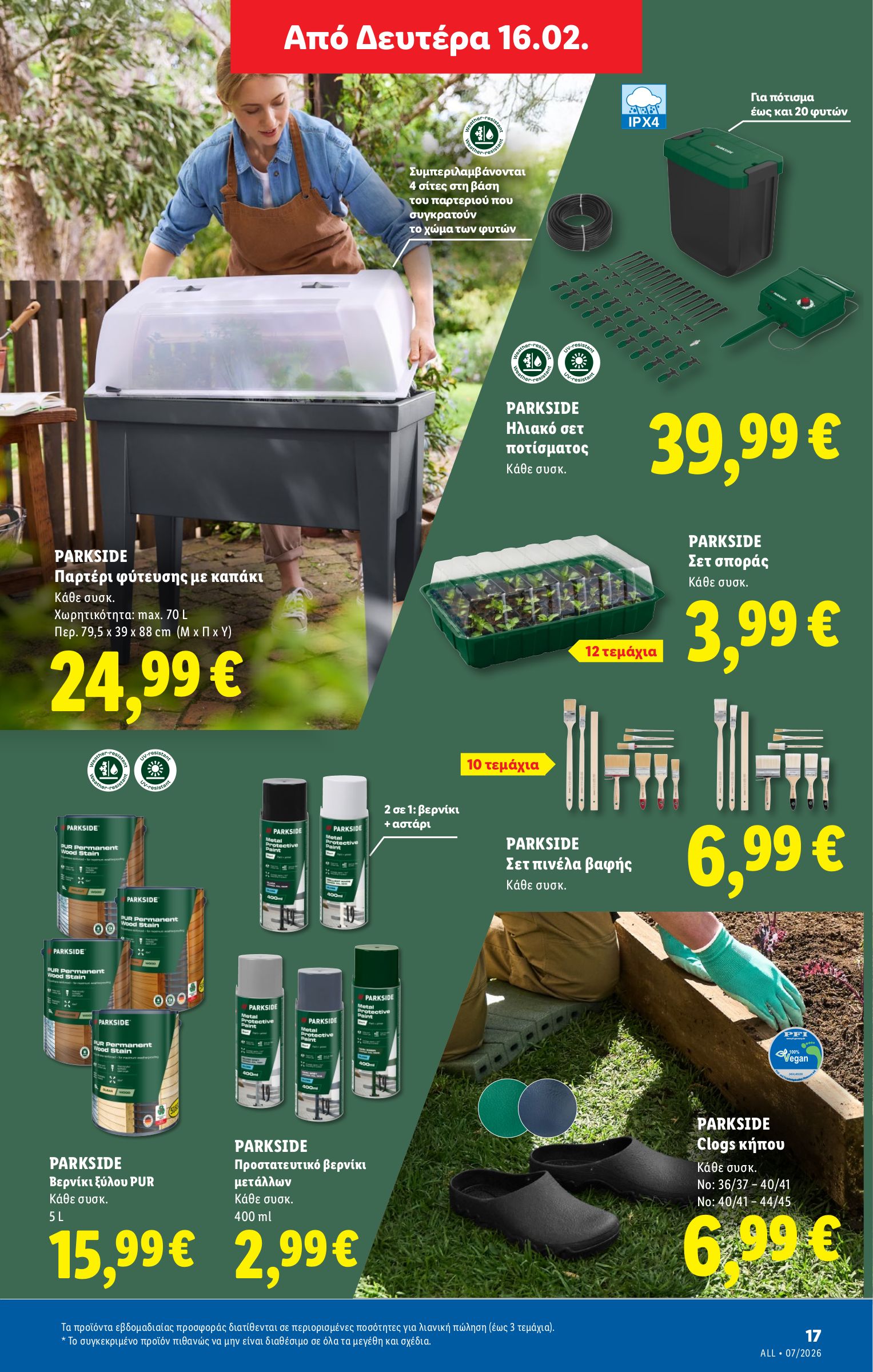 lidl - Lidl - Non Food φυλλάδιο έγκυρο από 12/02/2026 - 18/02/2026 - page: 17