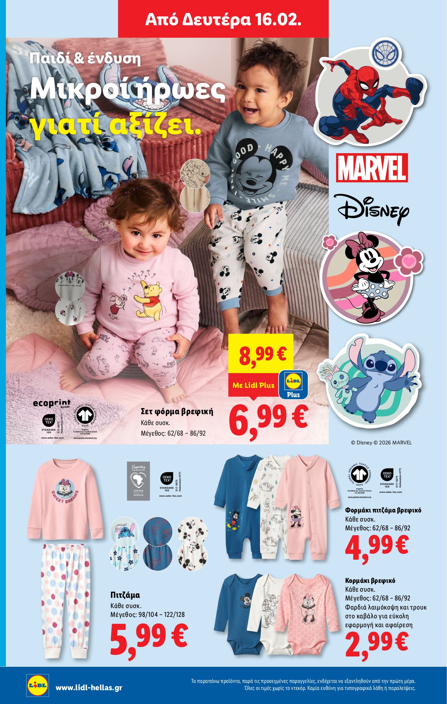 lidl - Lidl - Non Food φυλλάδιο έγκυρο από 12/02/2026 - 18/02/2026 - page: 18