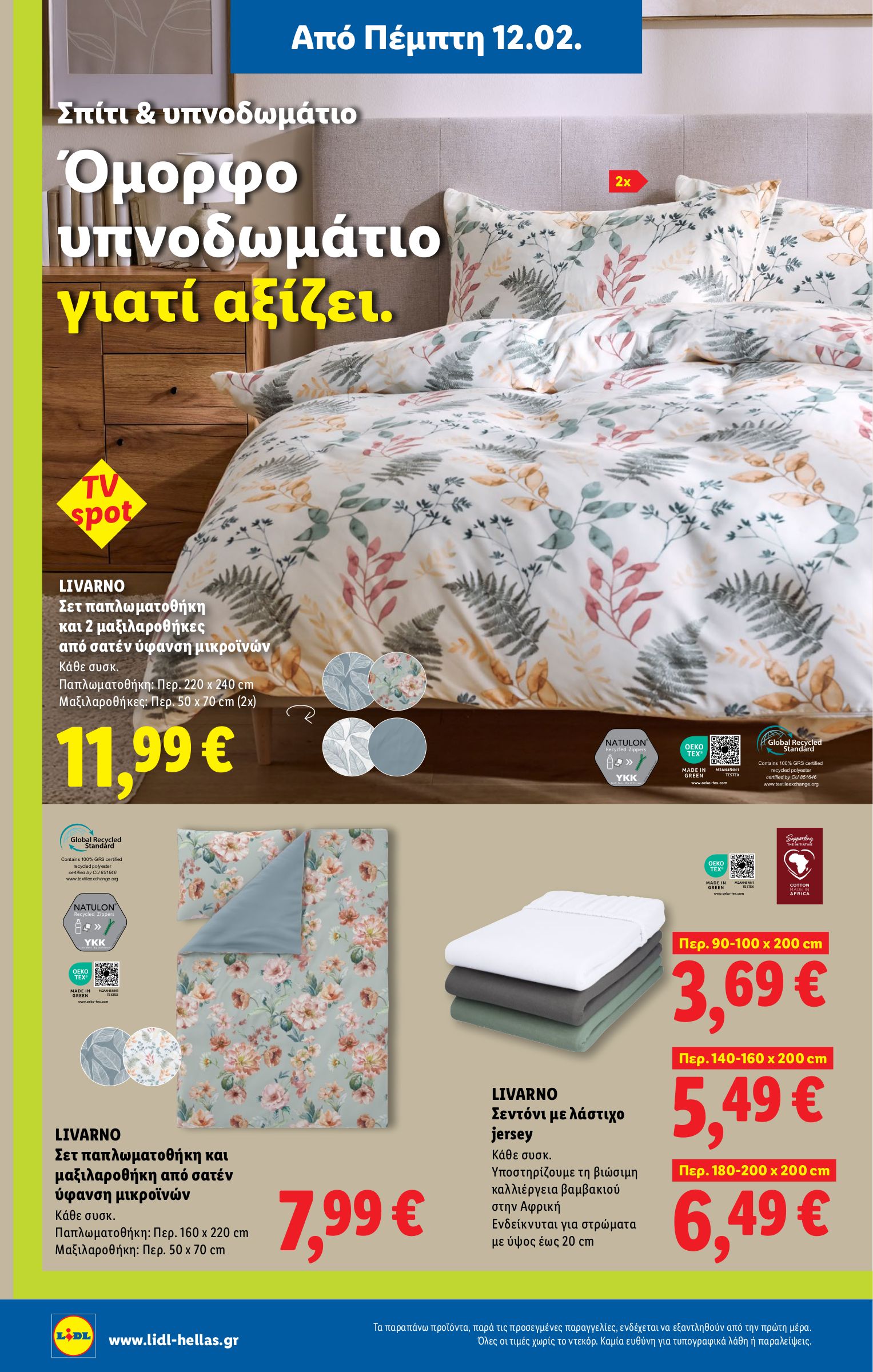 lidl - Lidl - Non Food φυλλάδιο έγκυρο από 12/02/2026 - 18/02/2026 - page: 2