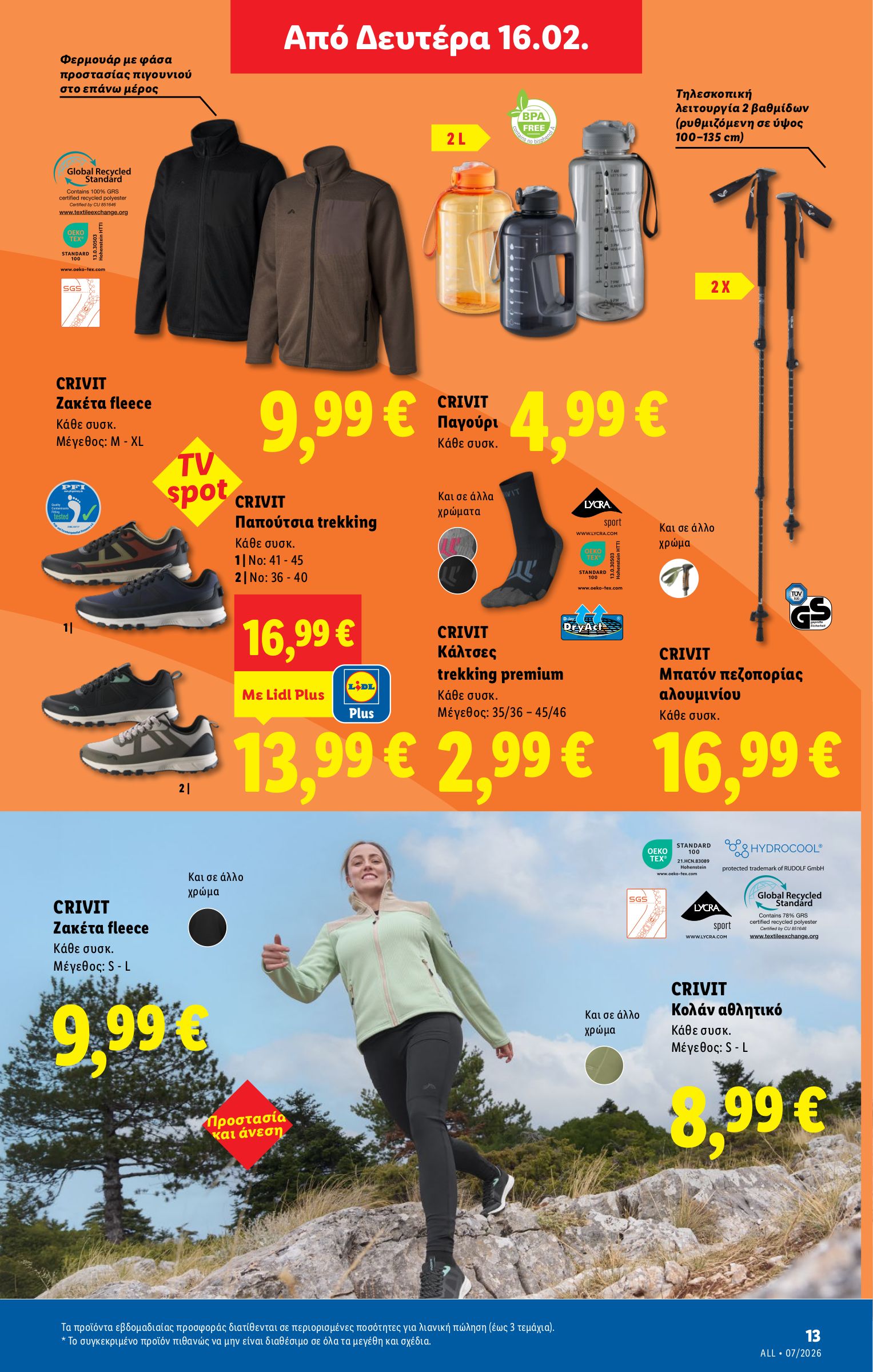 lidl - Lidl - Non Food φυλλάδιο έγκυρο από 12/02/2026 - 18/02/2026 - page: 13