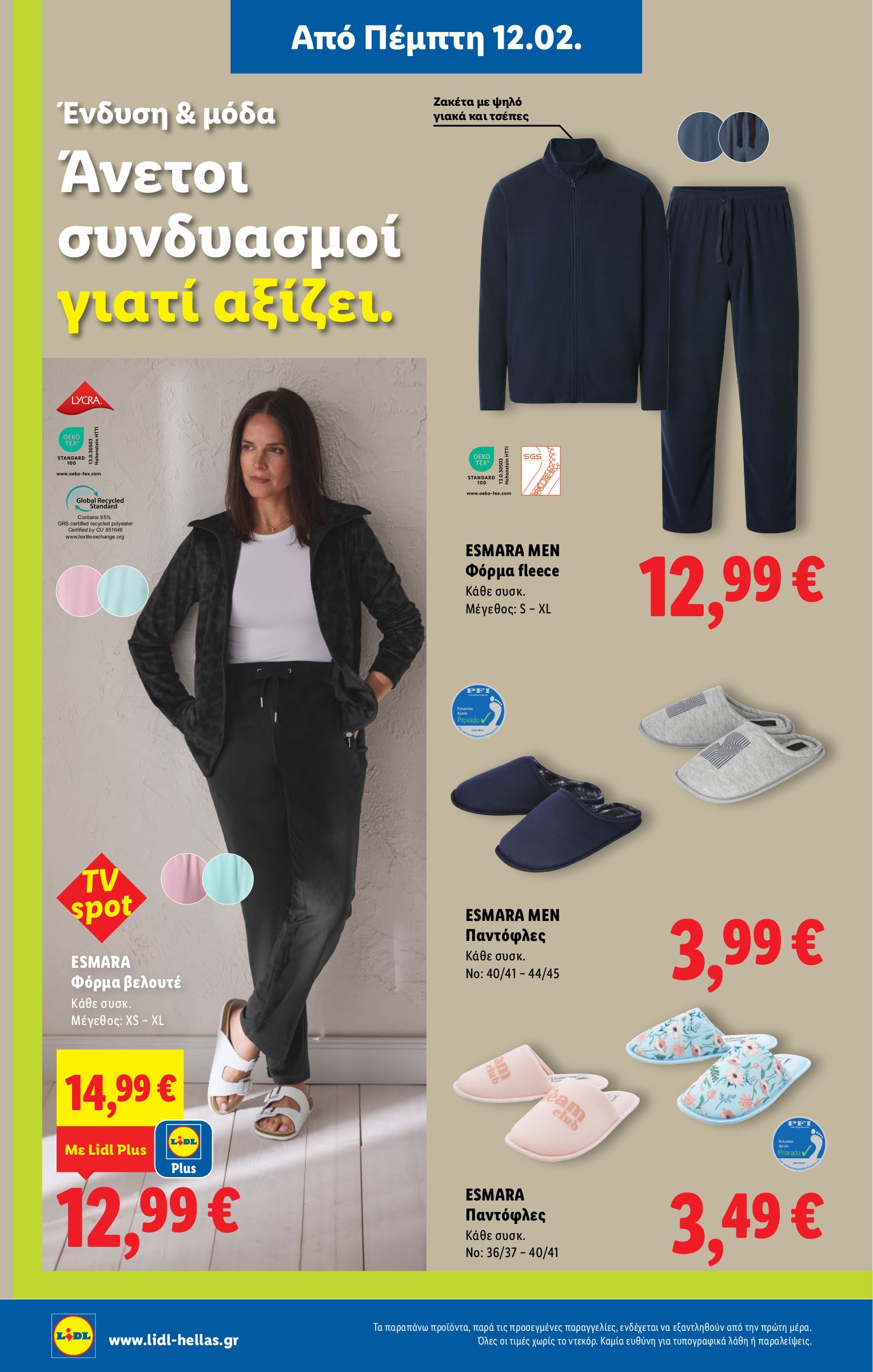 lidl - Lidl - Non Food φυλλάδιο έγκυρο από 12/02/2026 - 18/02/2026 - page: 4