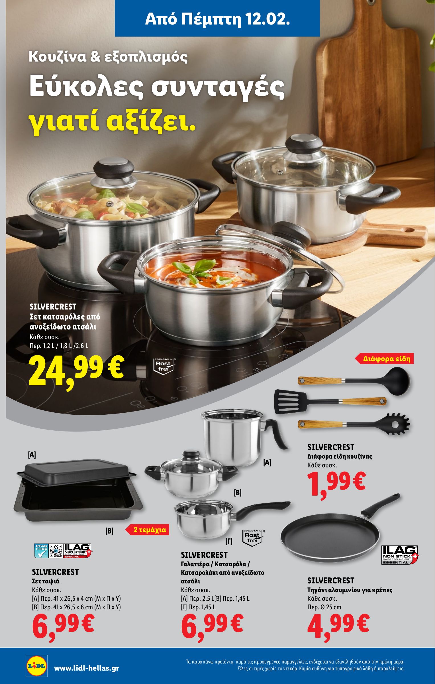 lidl - Lidl - Non Food φυλλάδιο έγκυρο από 12/02/2026 - 18/02/2026 - page: 10